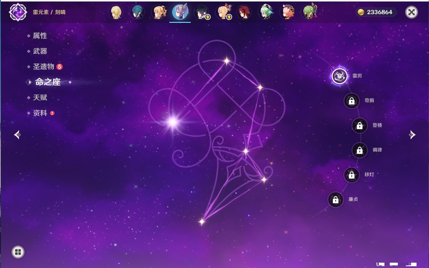 YSMK42226原神账号详情图56