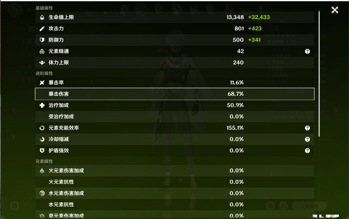 YSMK42234原神账号详情图89