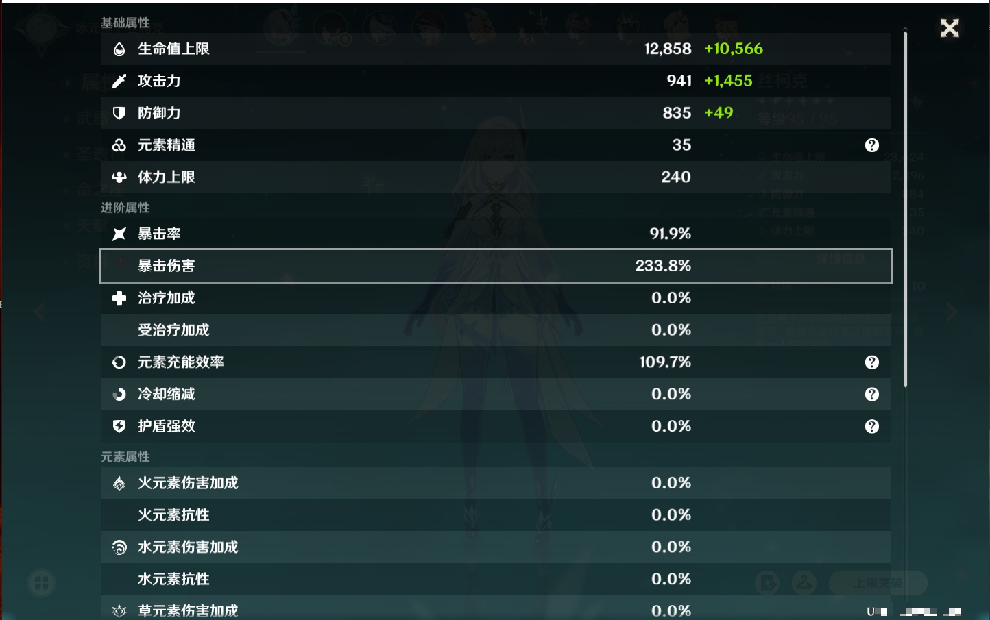 YSMK42241原神账号详情图32