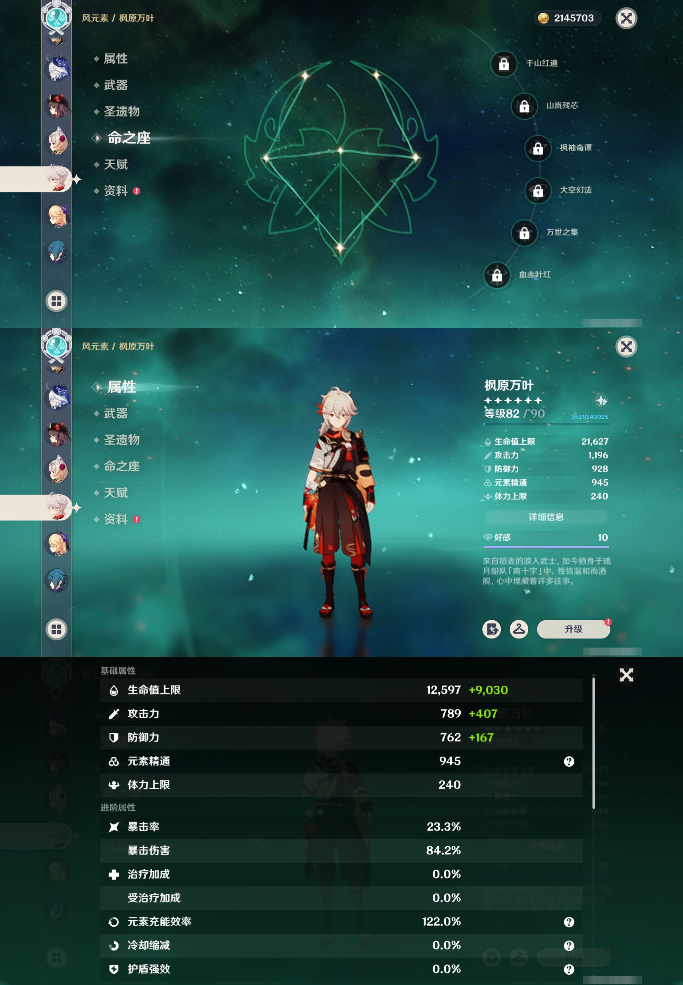 YSMK42225原神账号详情图19