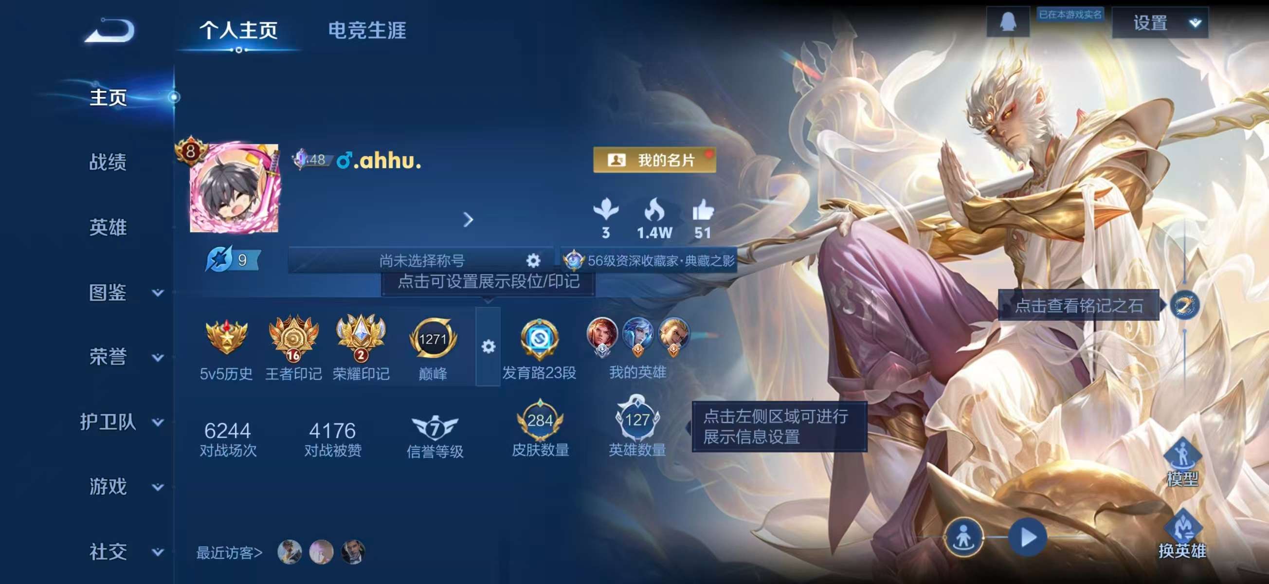 WZCMW4158658王者荣耀账号详情图2