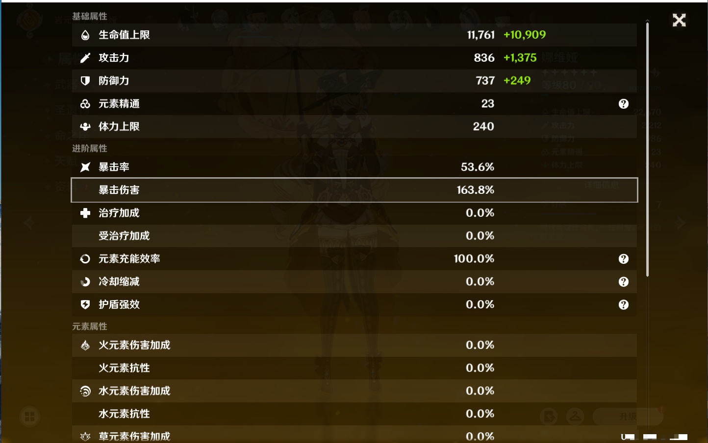 YSMK42226原神账号详情图6