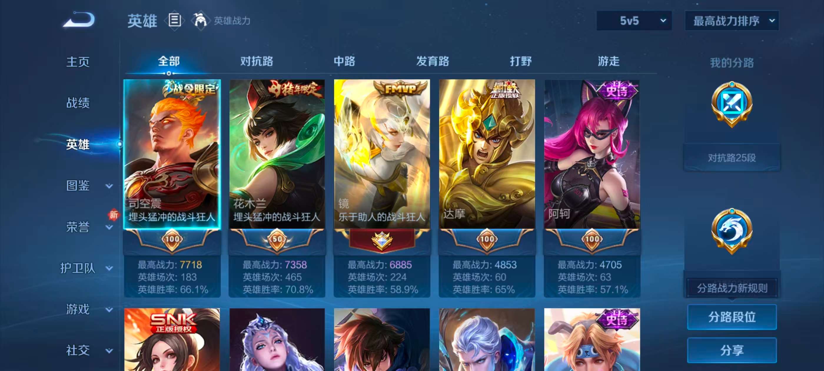 WZCMW4158669王者荣耀账号详情图4 WZCMW4158669王者荣耀账号详情图4