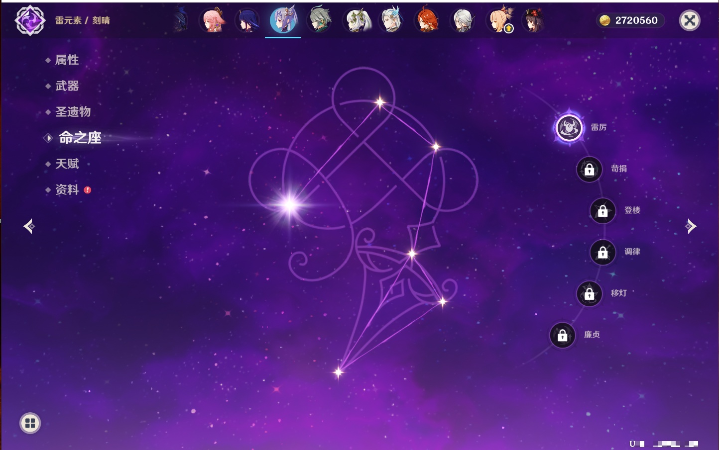 YSMK42241原神账号详情图20