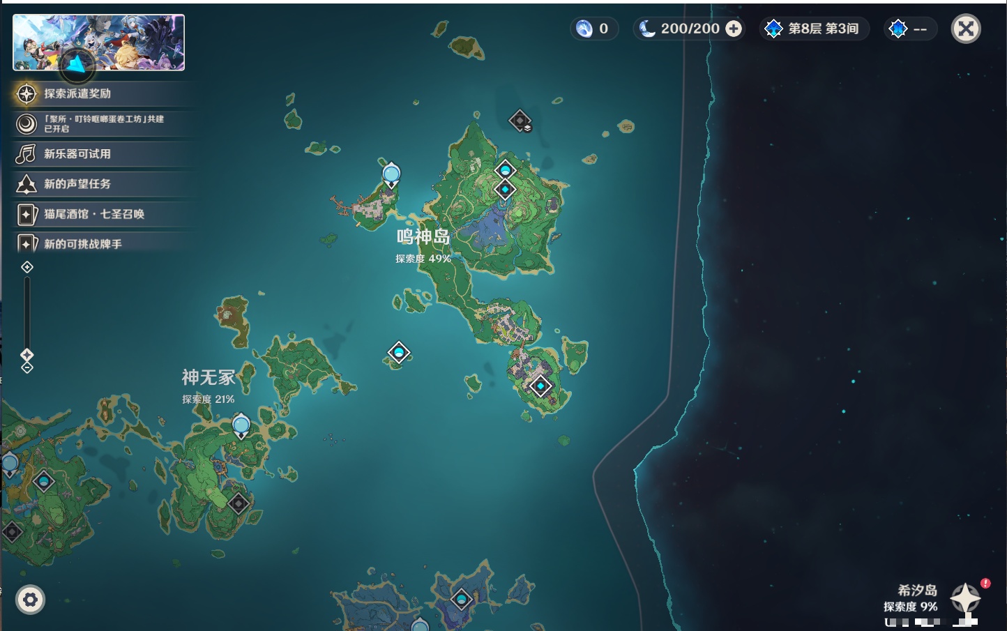 YSMK42229原神账号详情图22