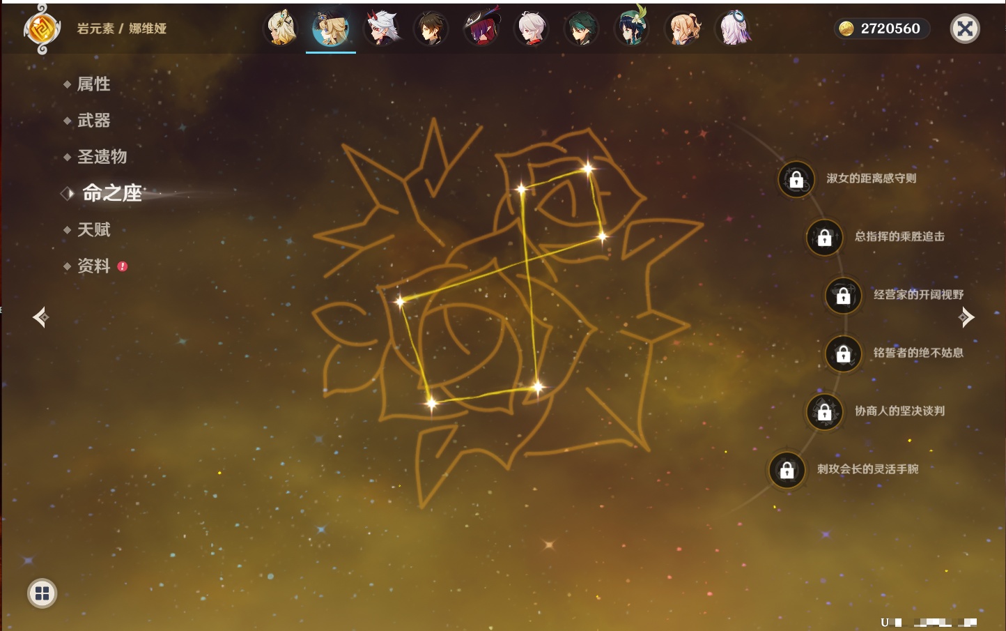 YSMK42241原神账号详情图79