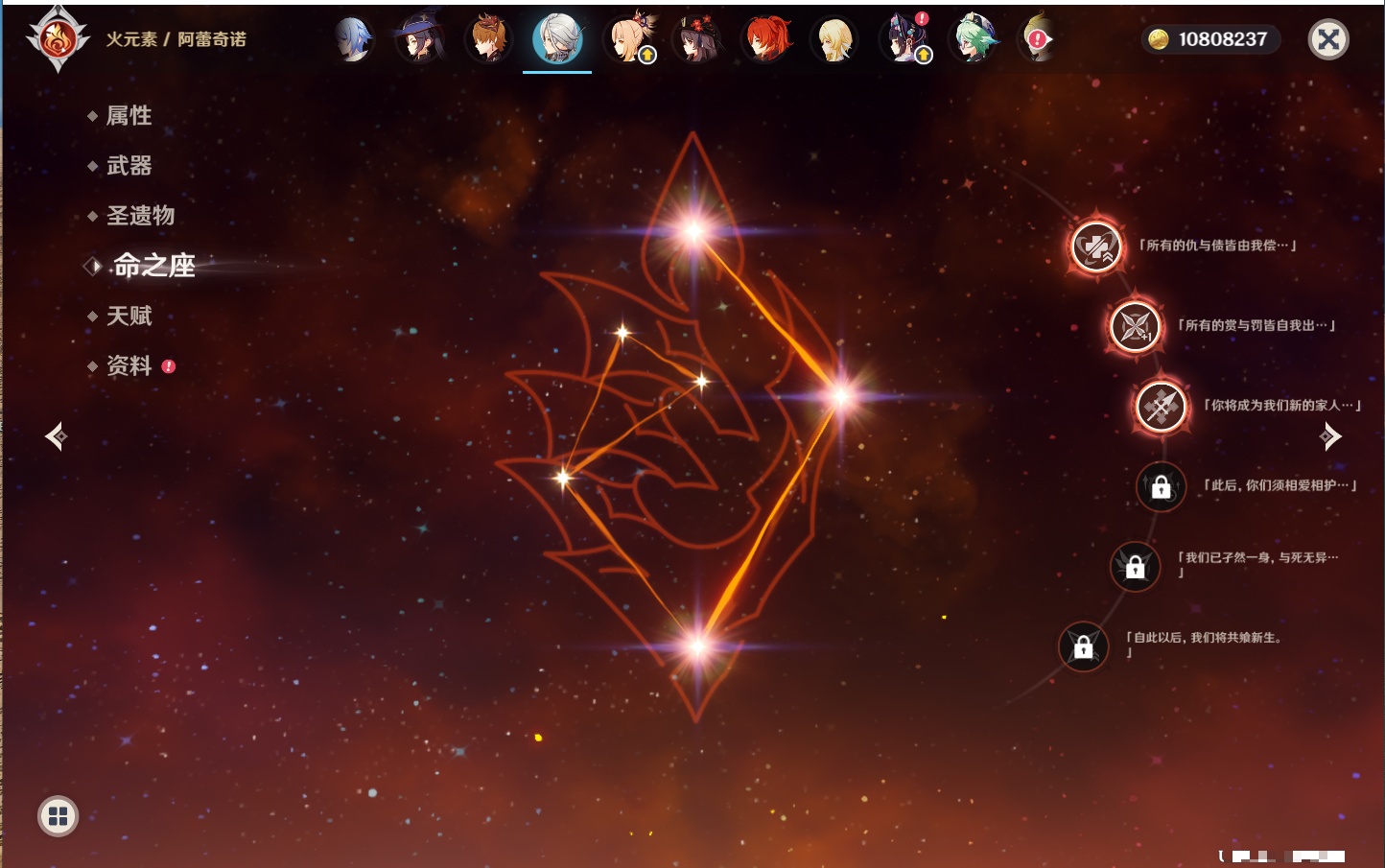 YSMK42228原神账号详情图58