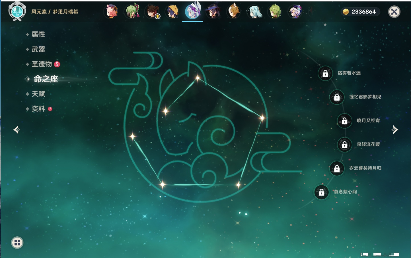 YSMK42226原神账号详情图32