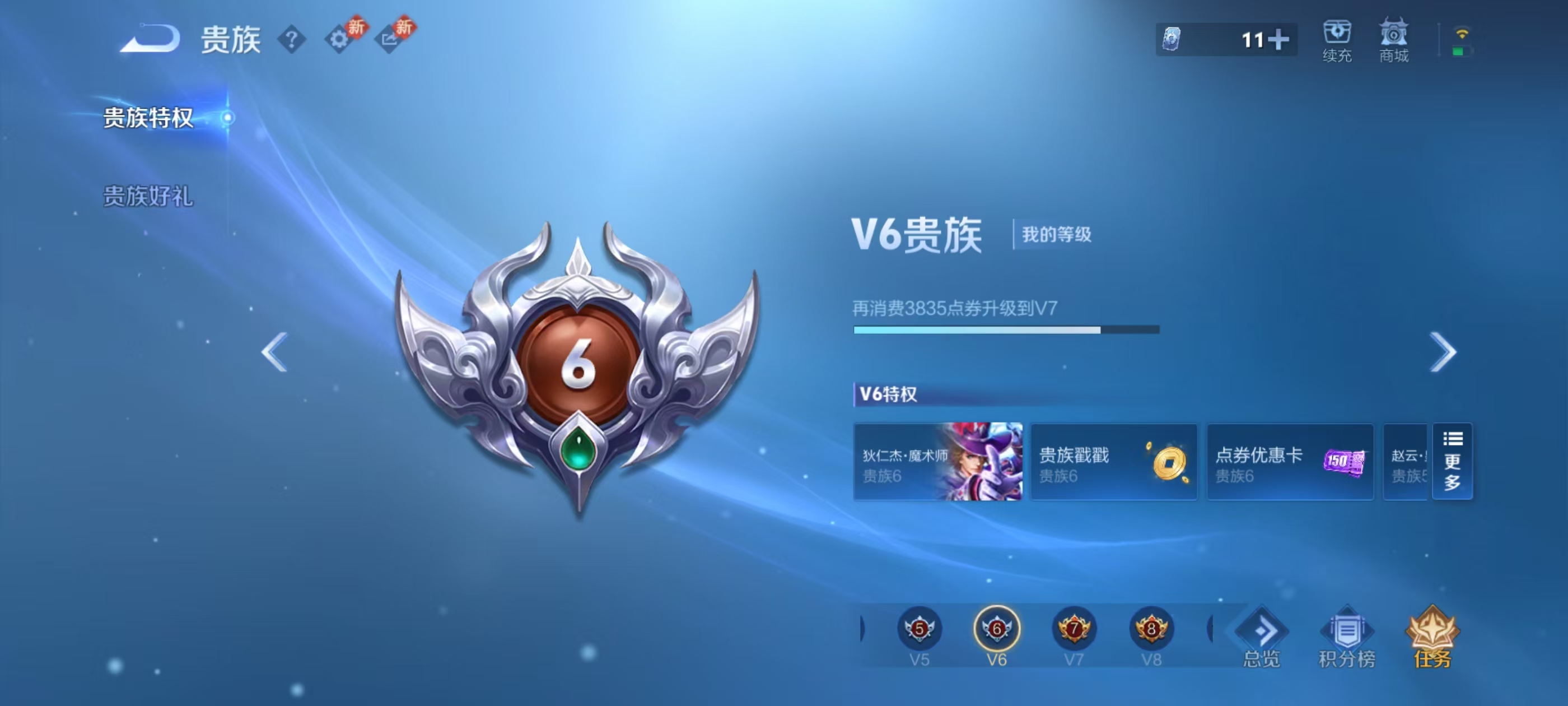 WZCMW4158669王者荣耀账号详情图5 WZCMW4158669王者荣耀账号详情图5