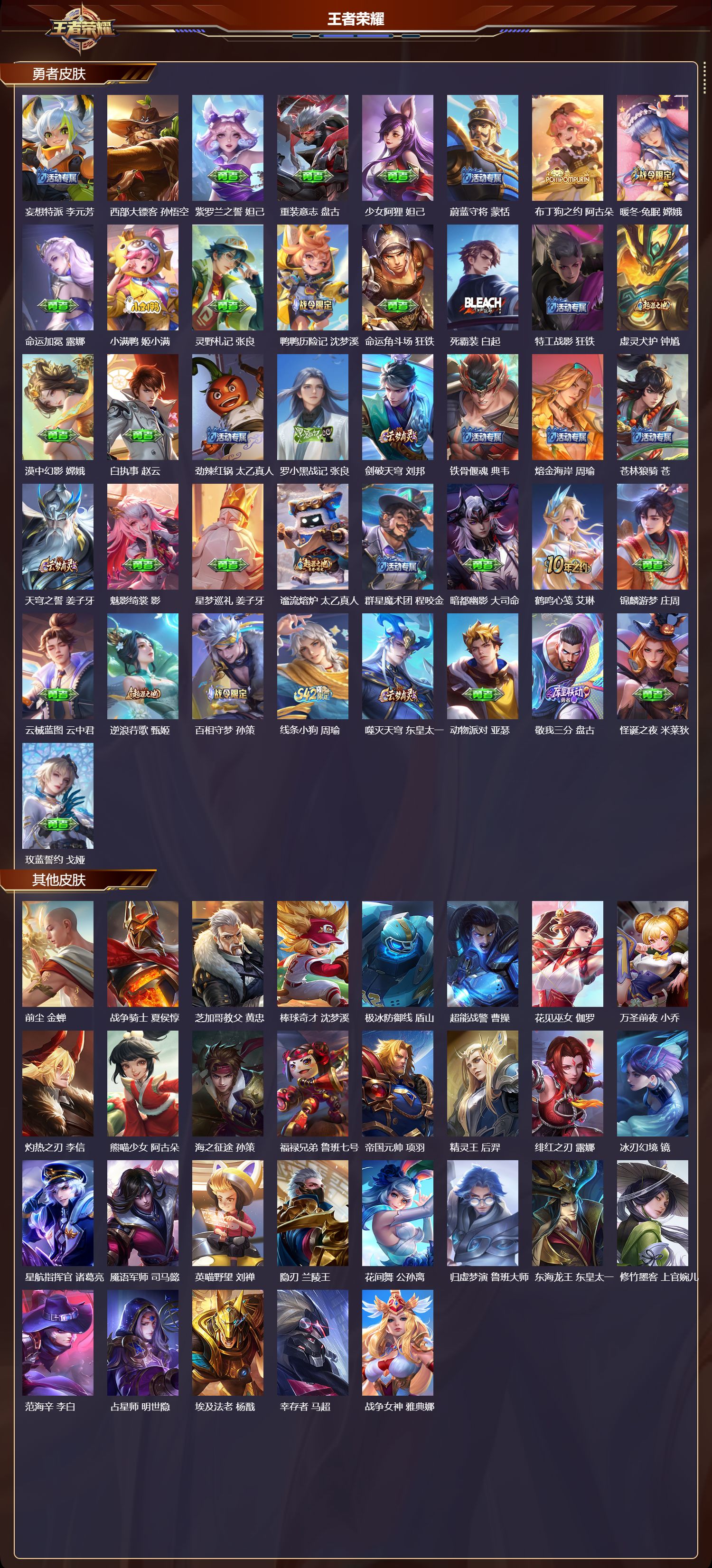 WZCMW4158809王者荣耀账号详情图10 WZCMW4158809王者荣耀账号详情图10