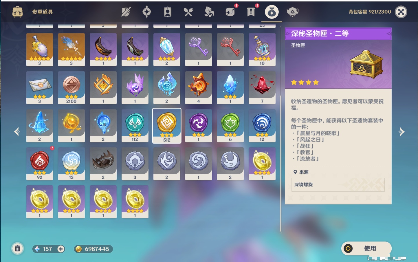 YSMK42232原神账号详情图8