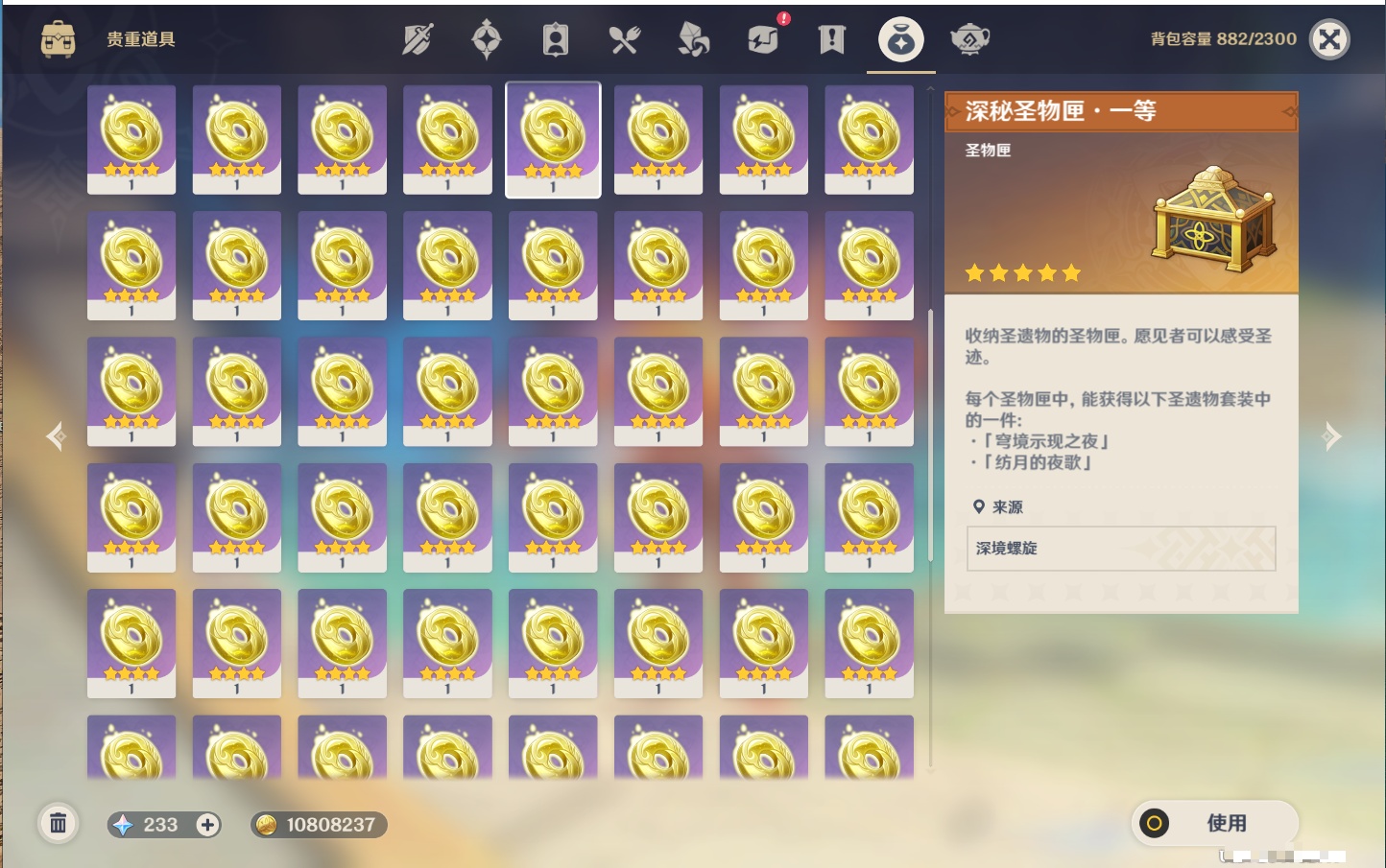 YSMK42228原神账号详情图81