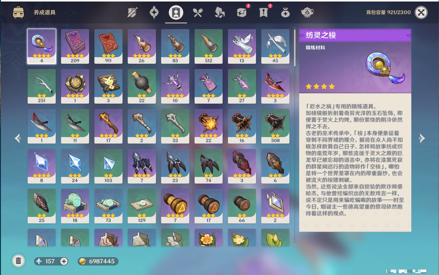 YSMK42232原神账号详情图19