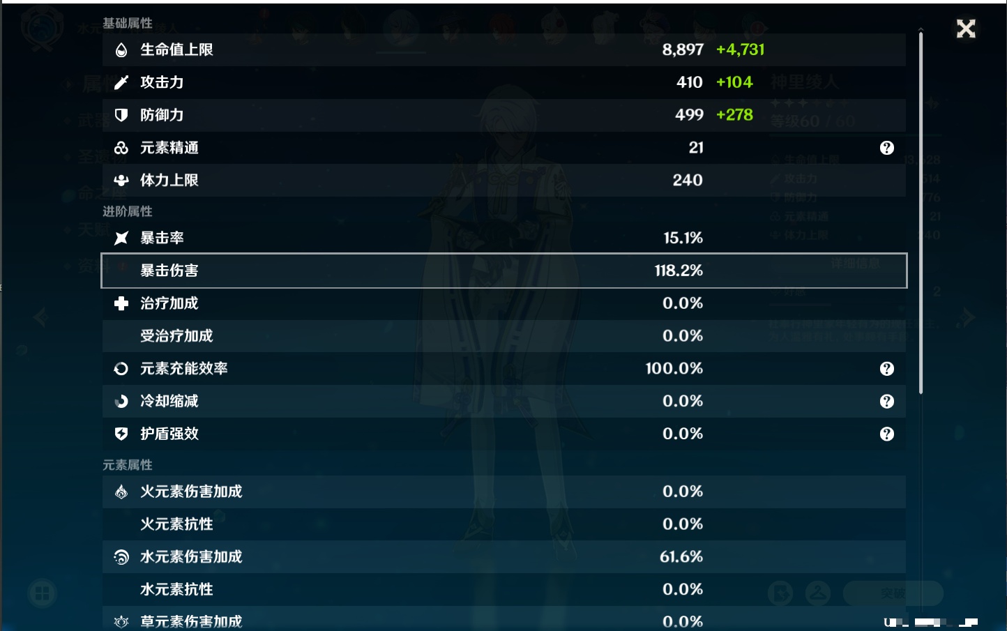 YSMK42239原神账号详情图4