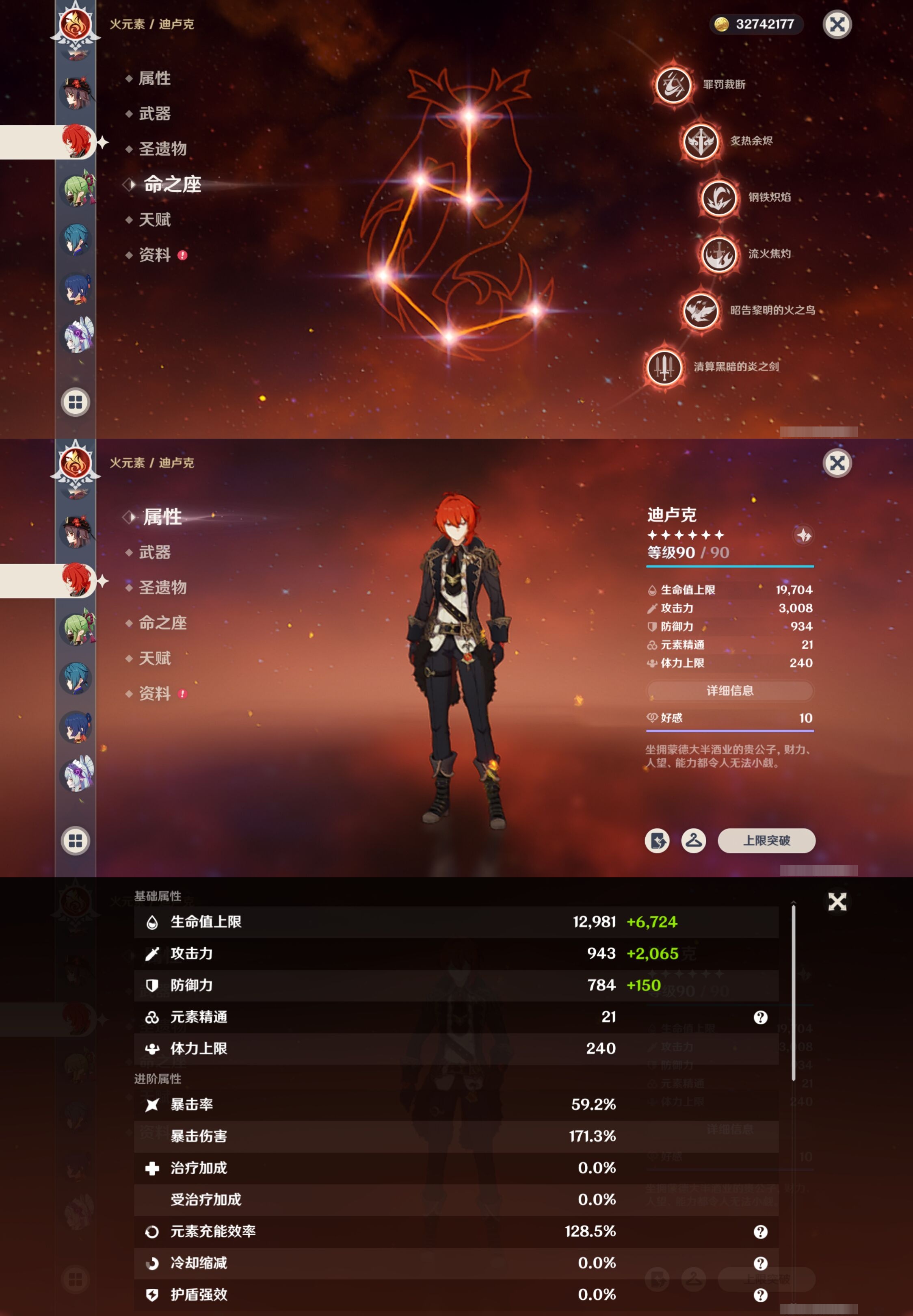 YSMK42235原神账号详情图20