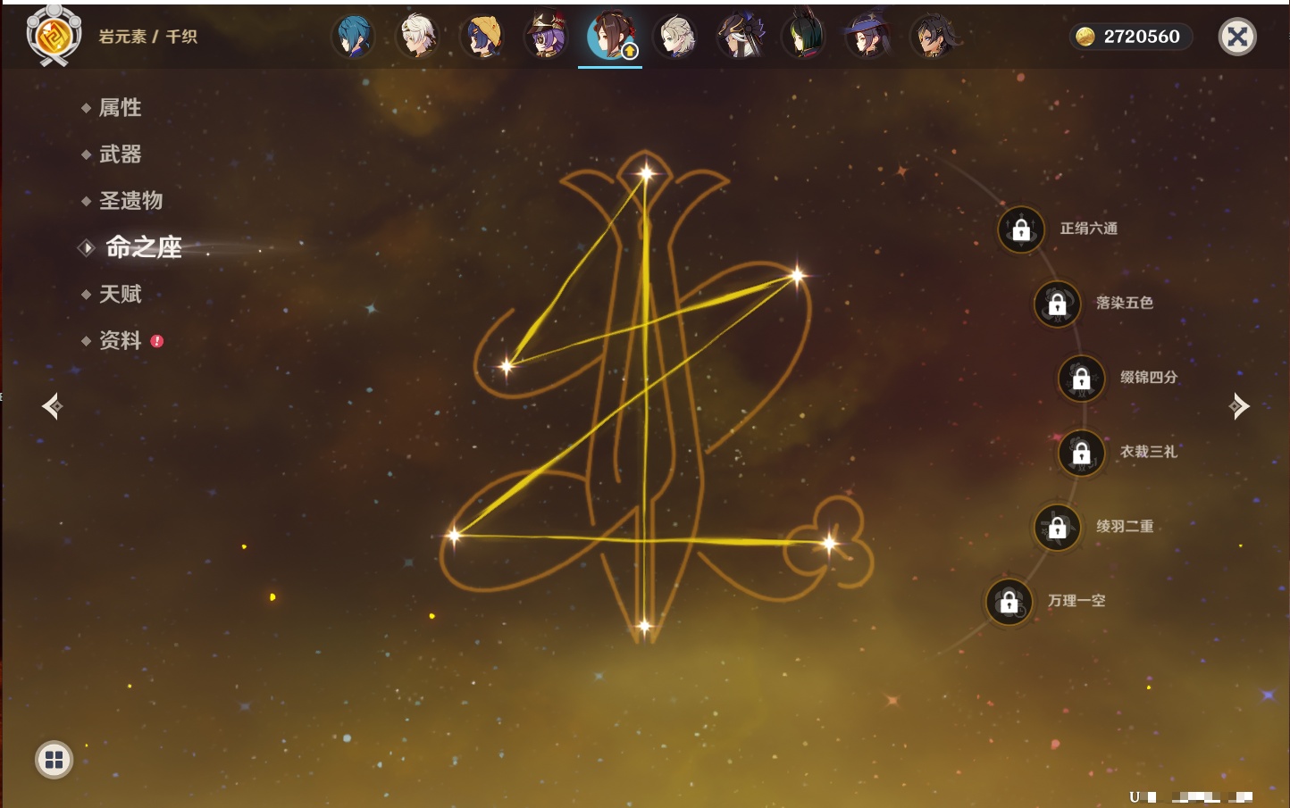 YSMK42241原神账号详情图53