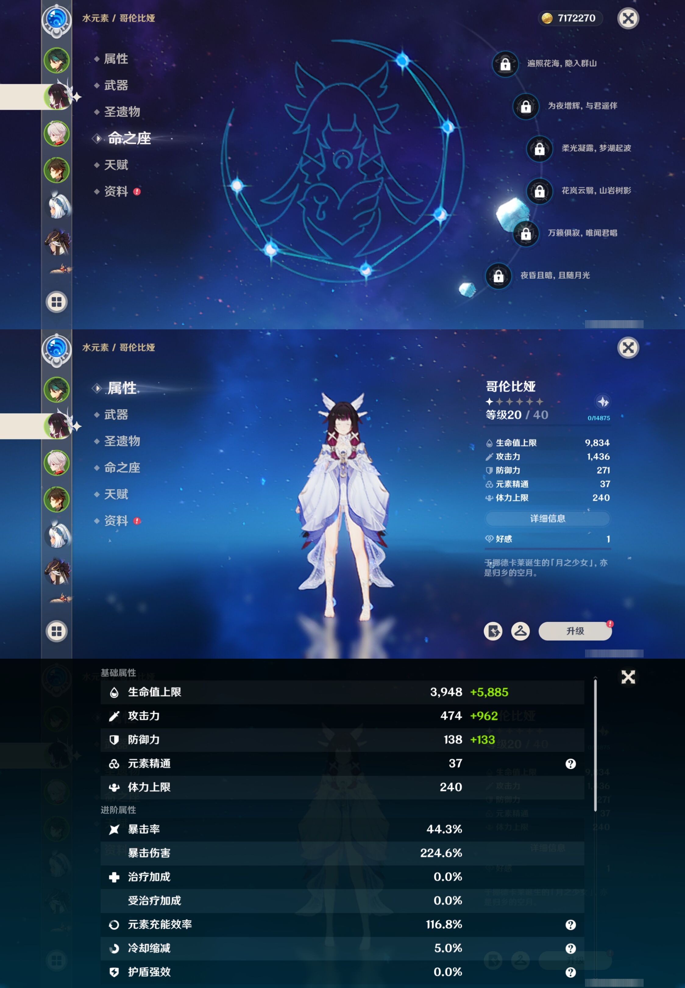 YSMK42246原神账号详情图10