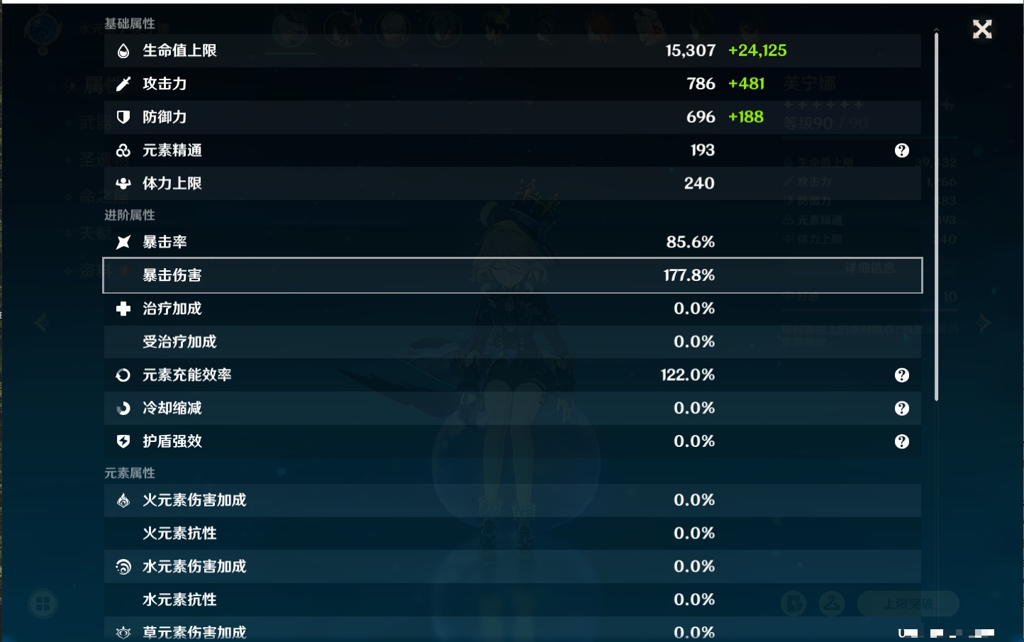 YSMK42237原神账号详情图46