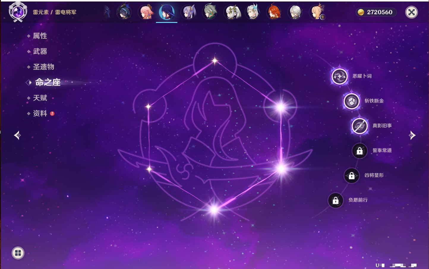 YSMK42241原神账号详情图36