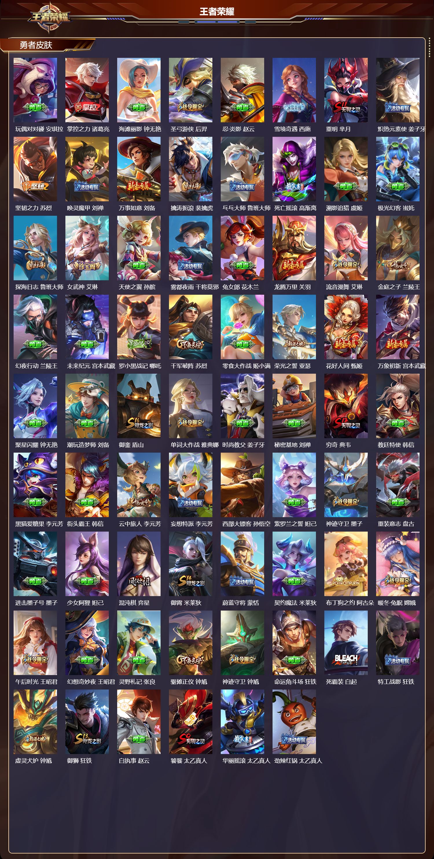 WZCMW4158780王者荣耀账号详情图11