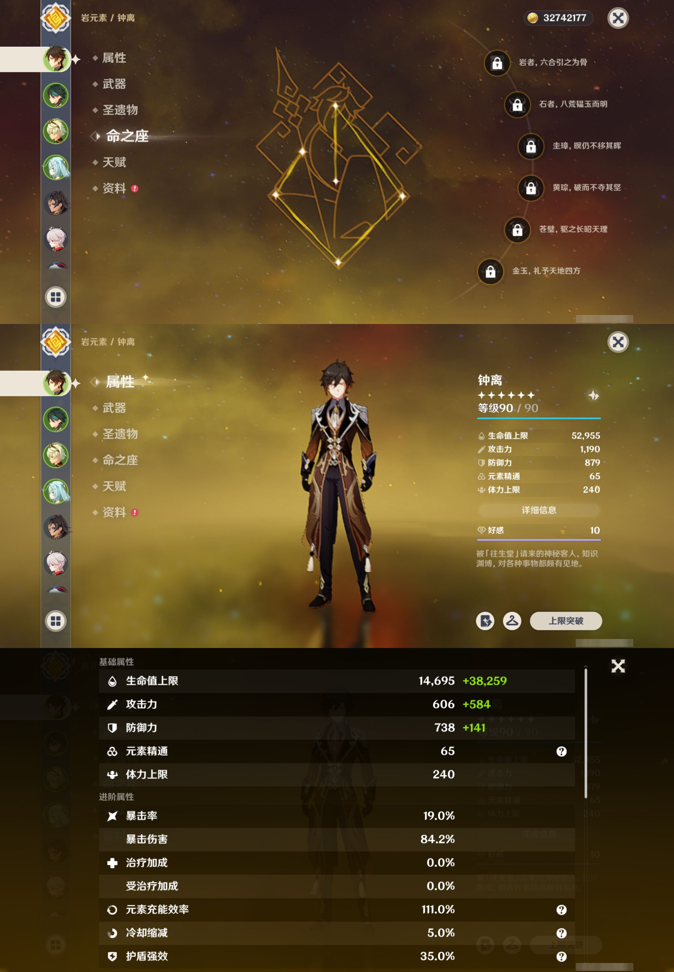 YSMK42235原神账号详情图9