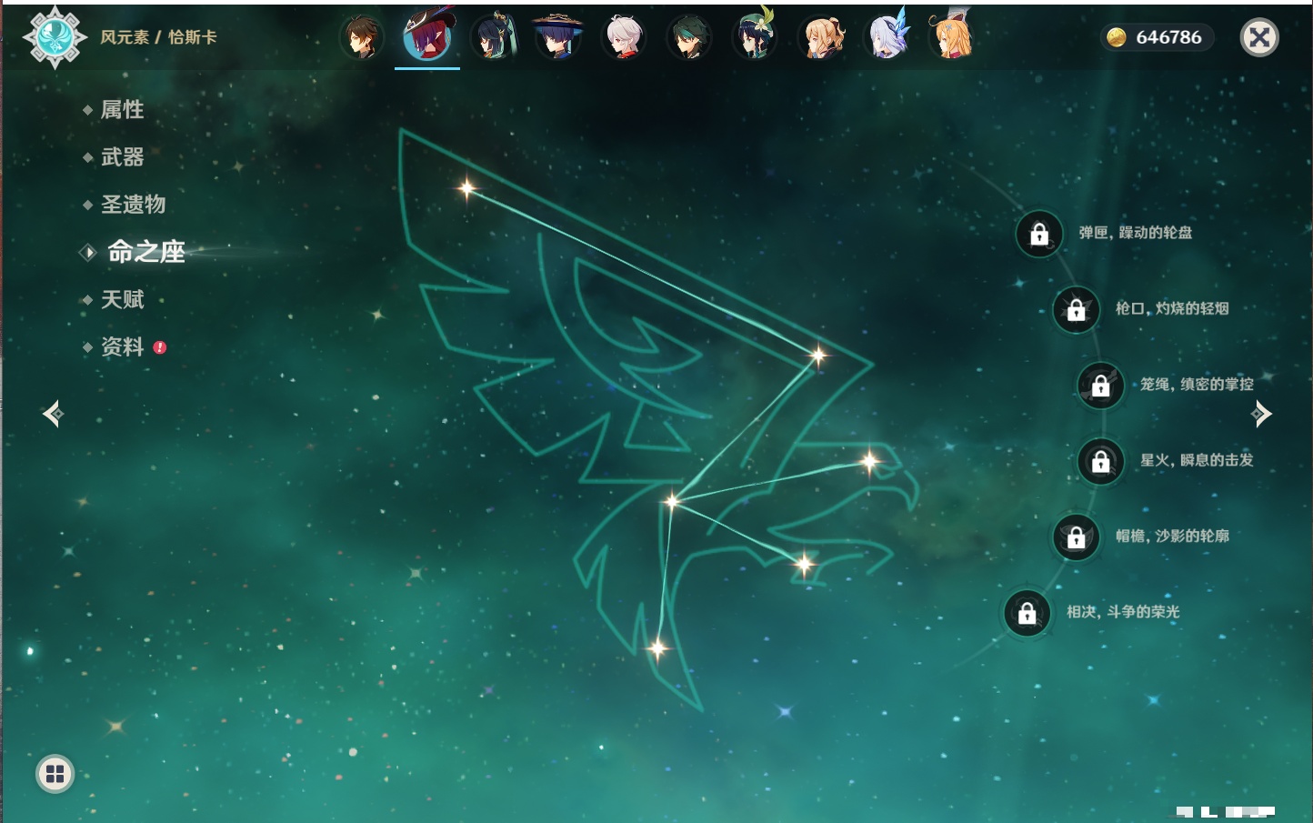 YSMK42234原神账号详情图33