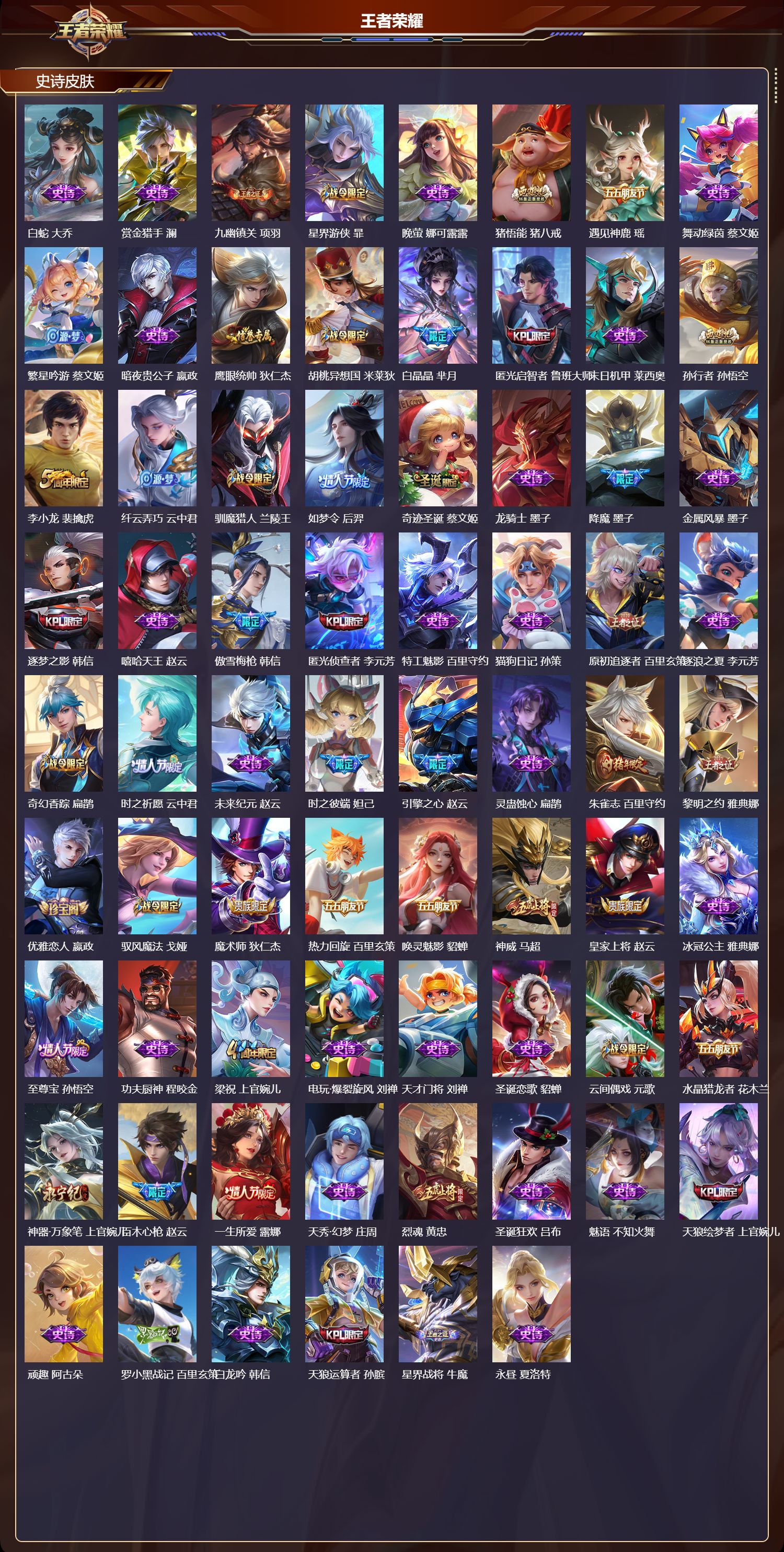 WZCMW4158780王者荣耀账号详情图8