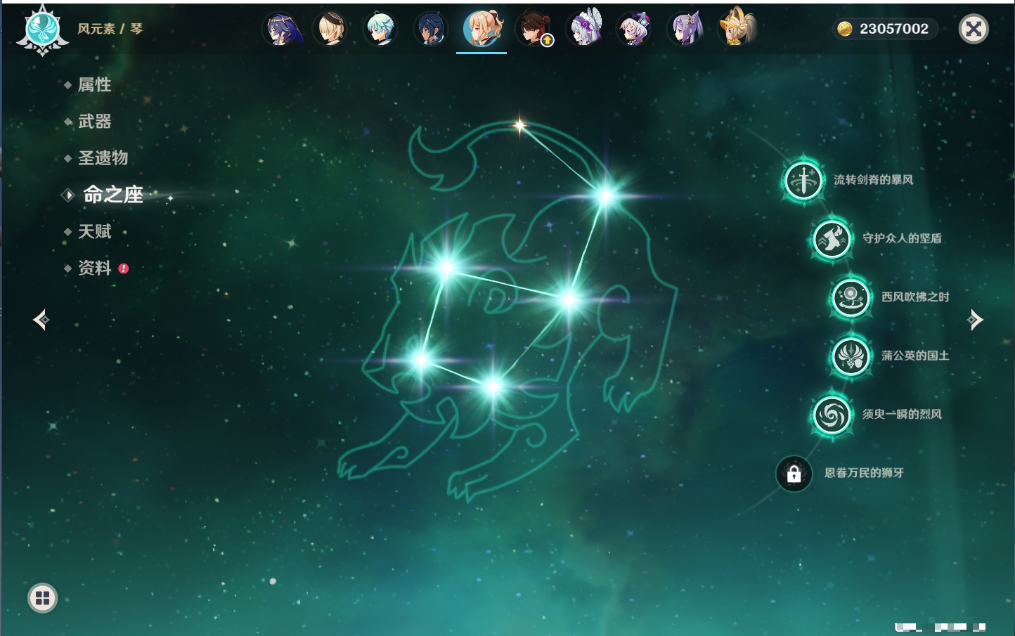 YSMK42231原神账号详情图11