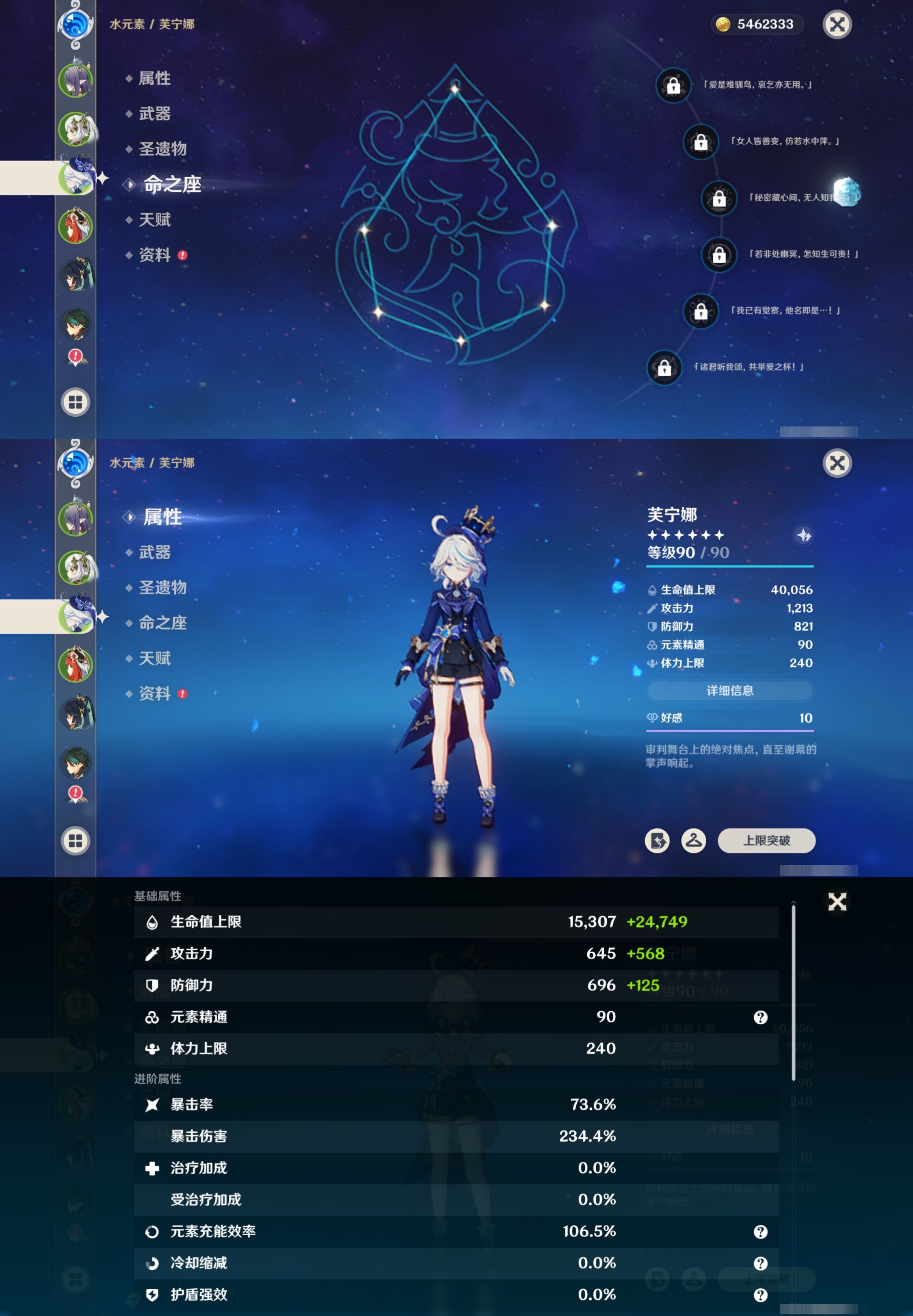 YSMK42222原神账号详情图11