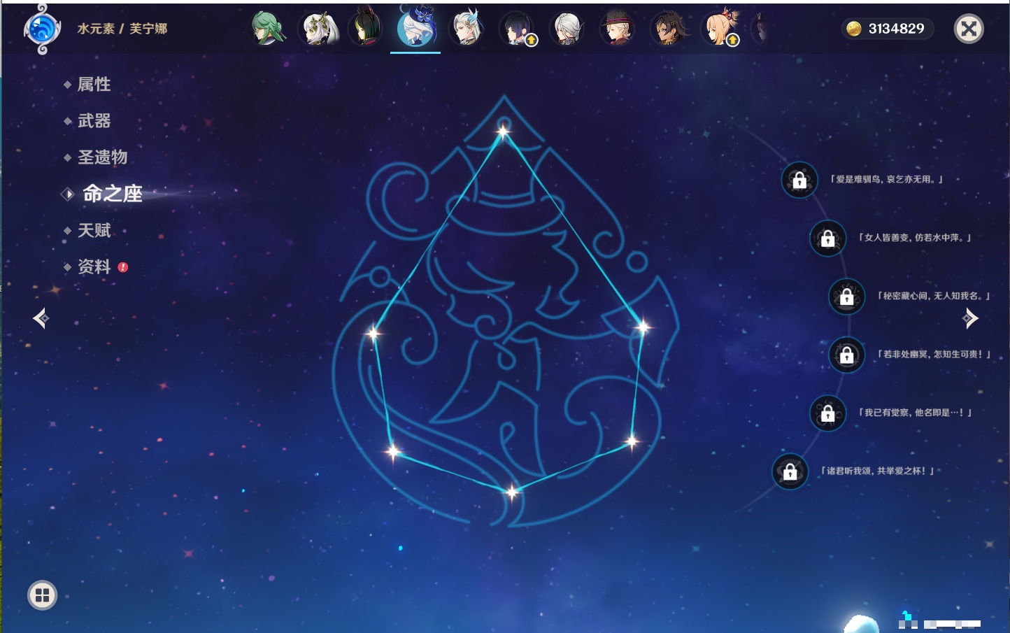 YSMK42233原神账号详情图63