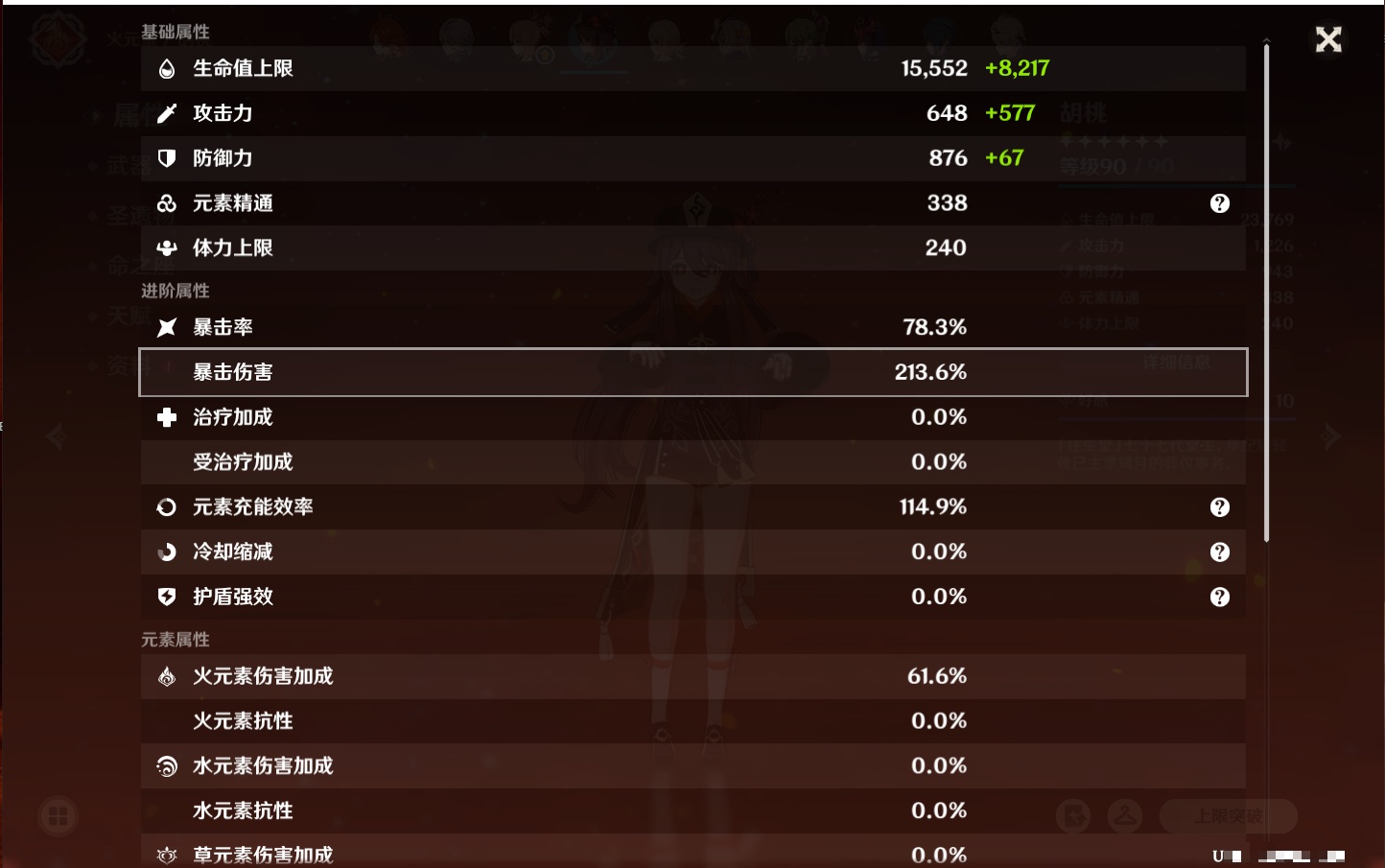 YSMK42241原神账号详情图55