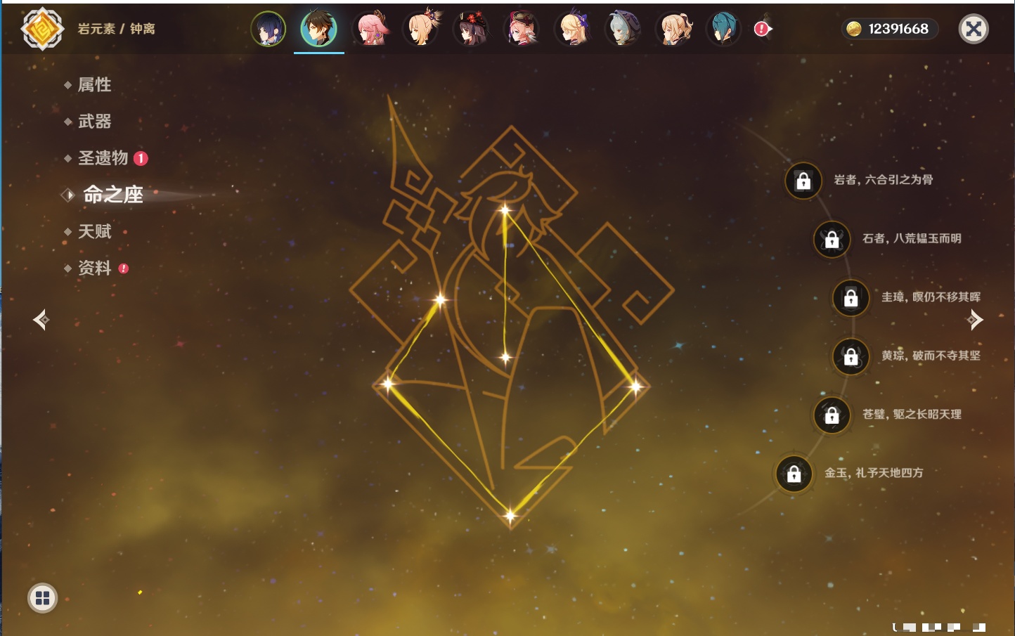 YSMK42230原神账号详情图24