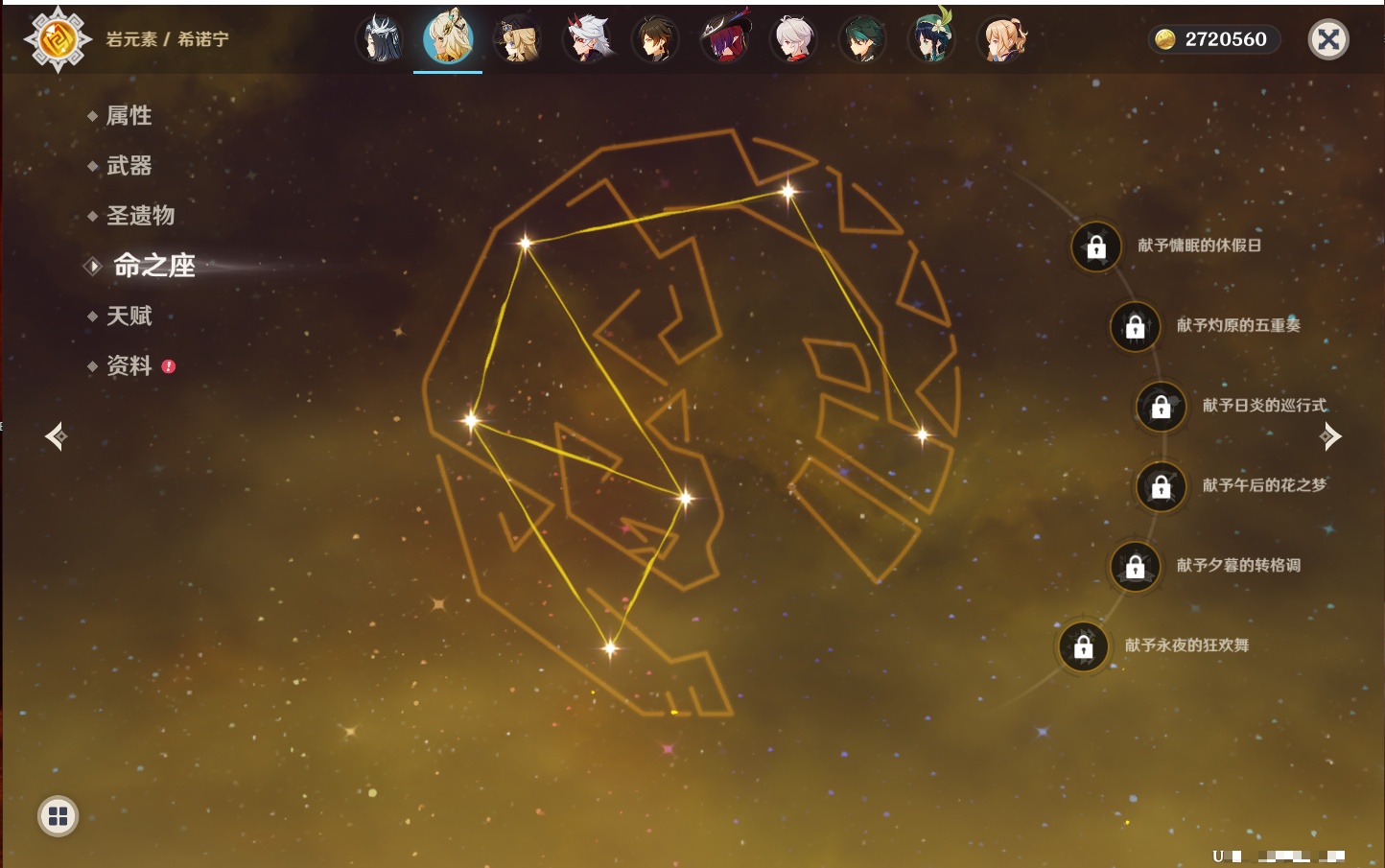 YSMK42241原神账号详情图94