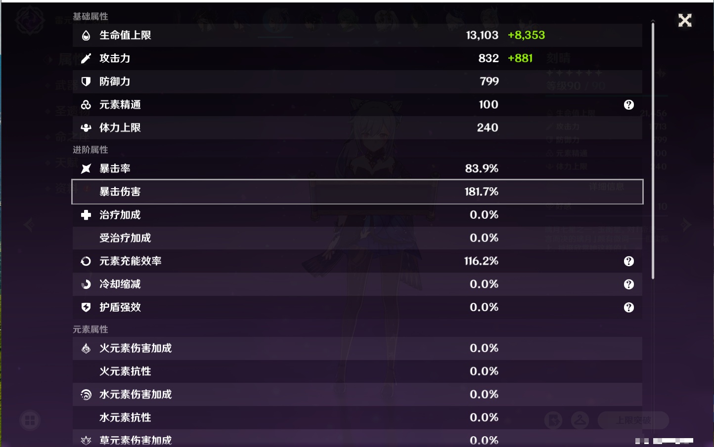 YSMK42233原神账号详情图65