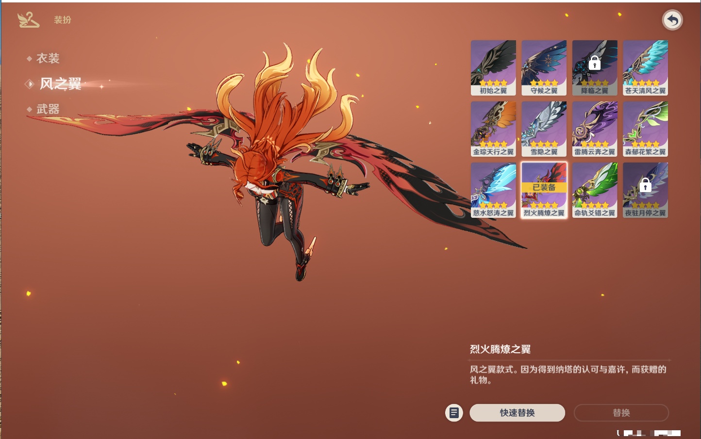 YSMK42228原神账号详情图29