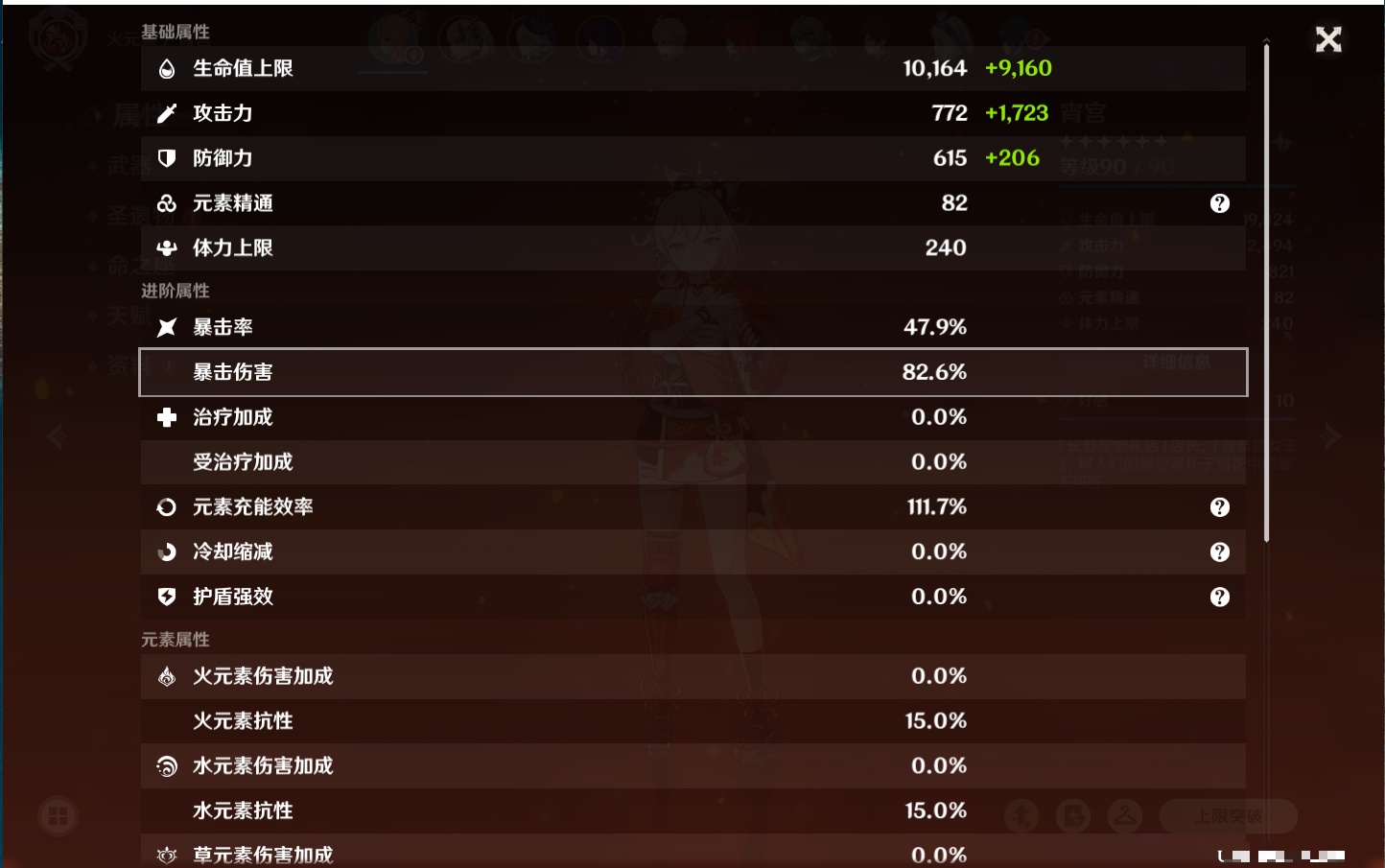 YSMK42232原神账号详情图37