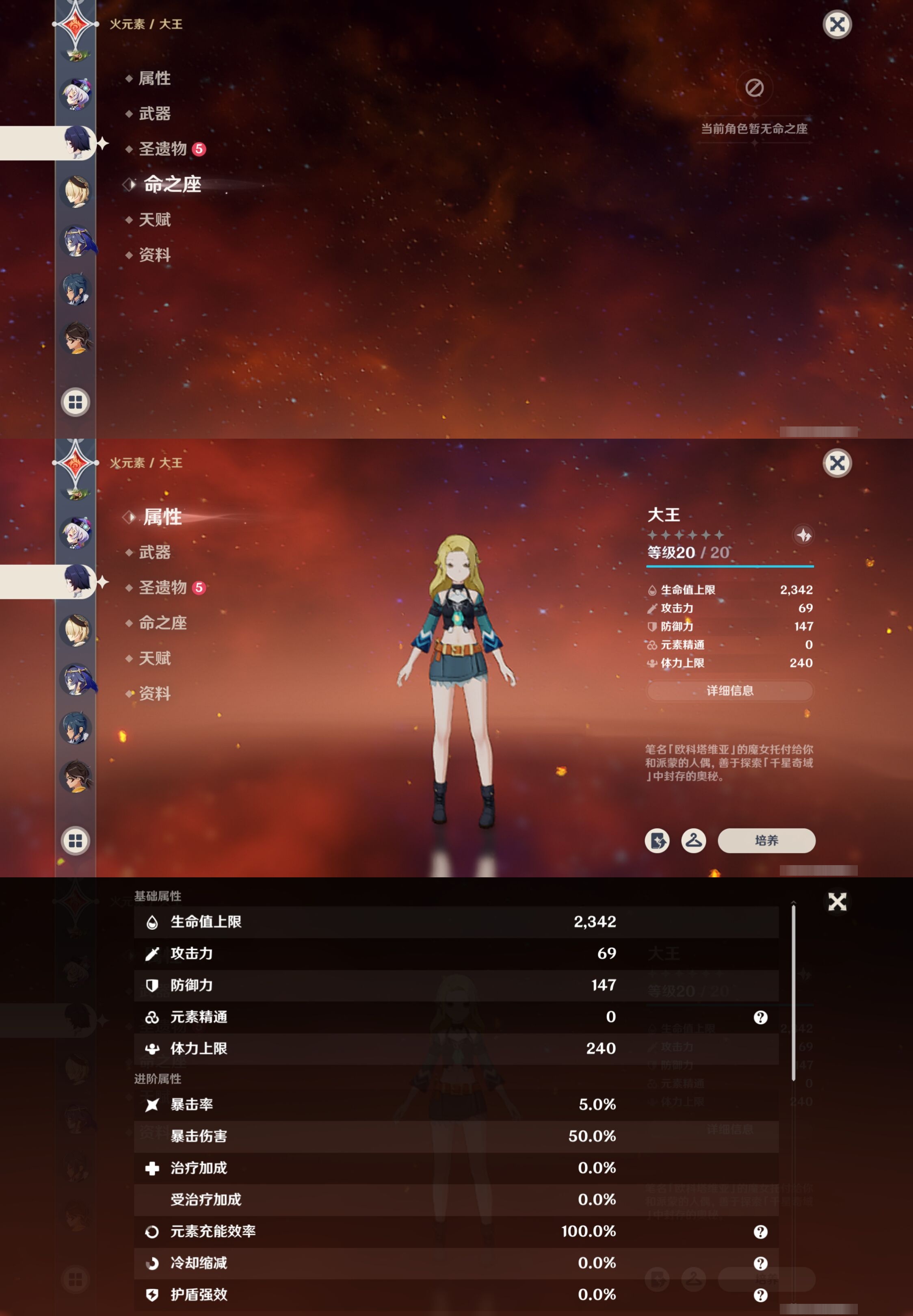 YSMK42225原神账号详情图29