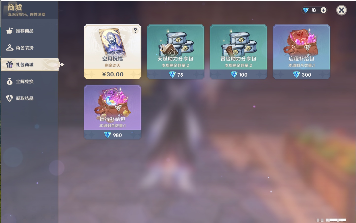 YSMK42233原神账号详情图55