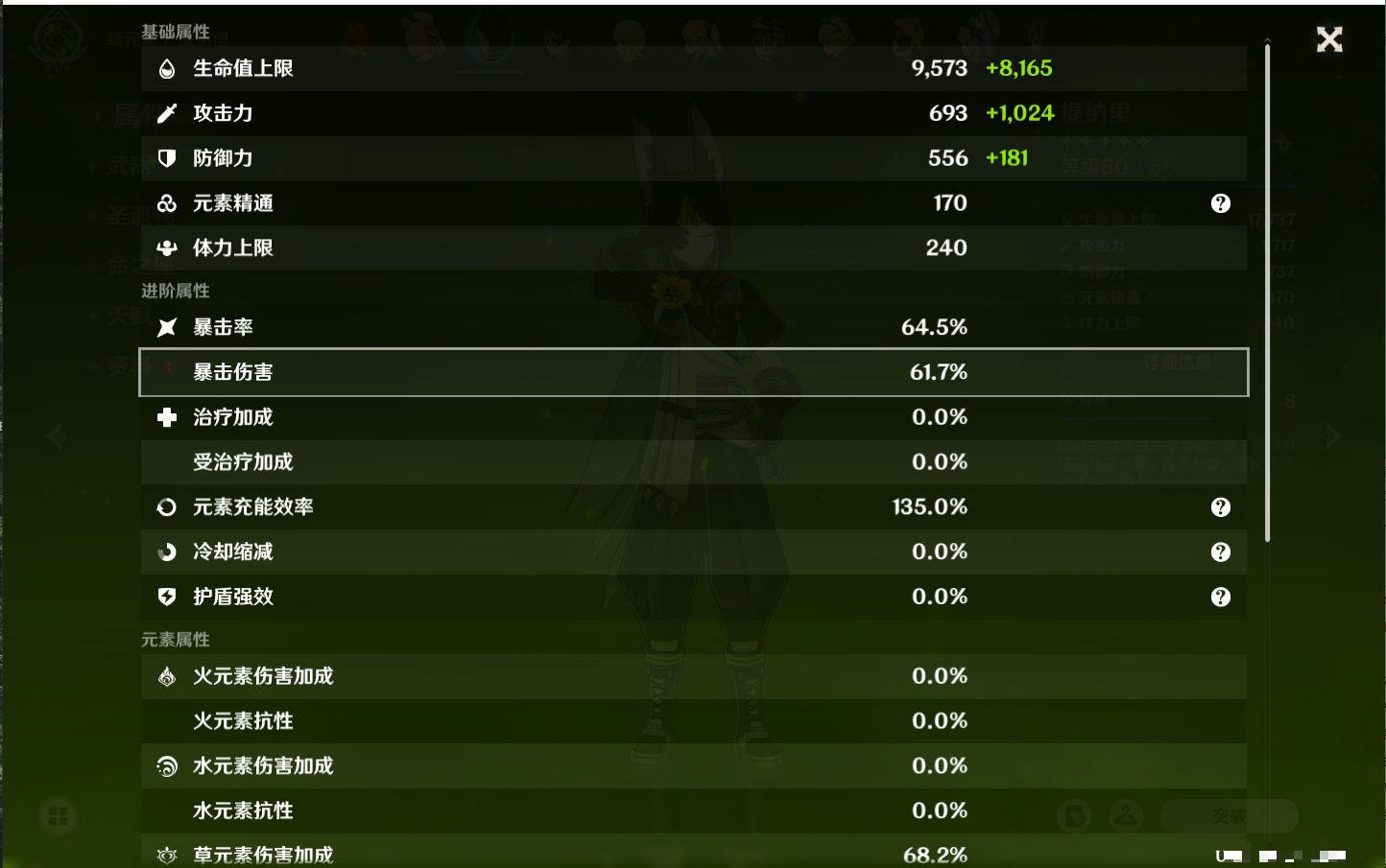 YSMK42237原神账号详情图36