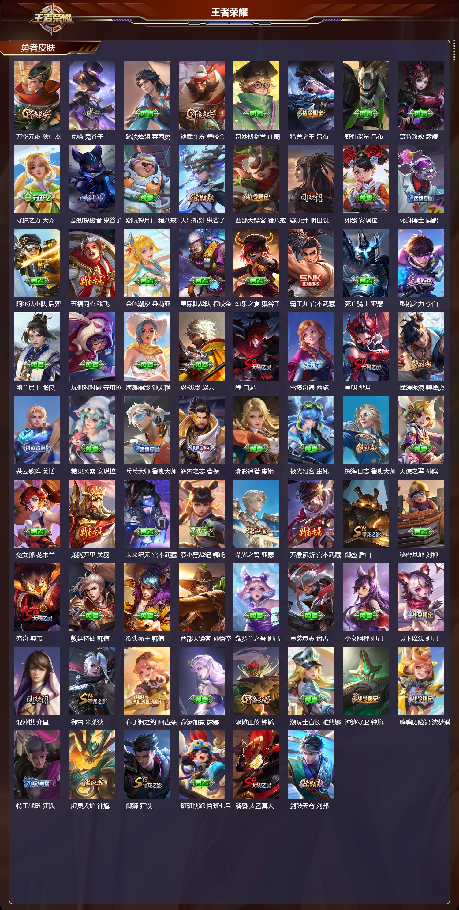 WZCMW4158965王者荣耀账号详情图9 WZCMW4158965王者荣耀账号详情图9