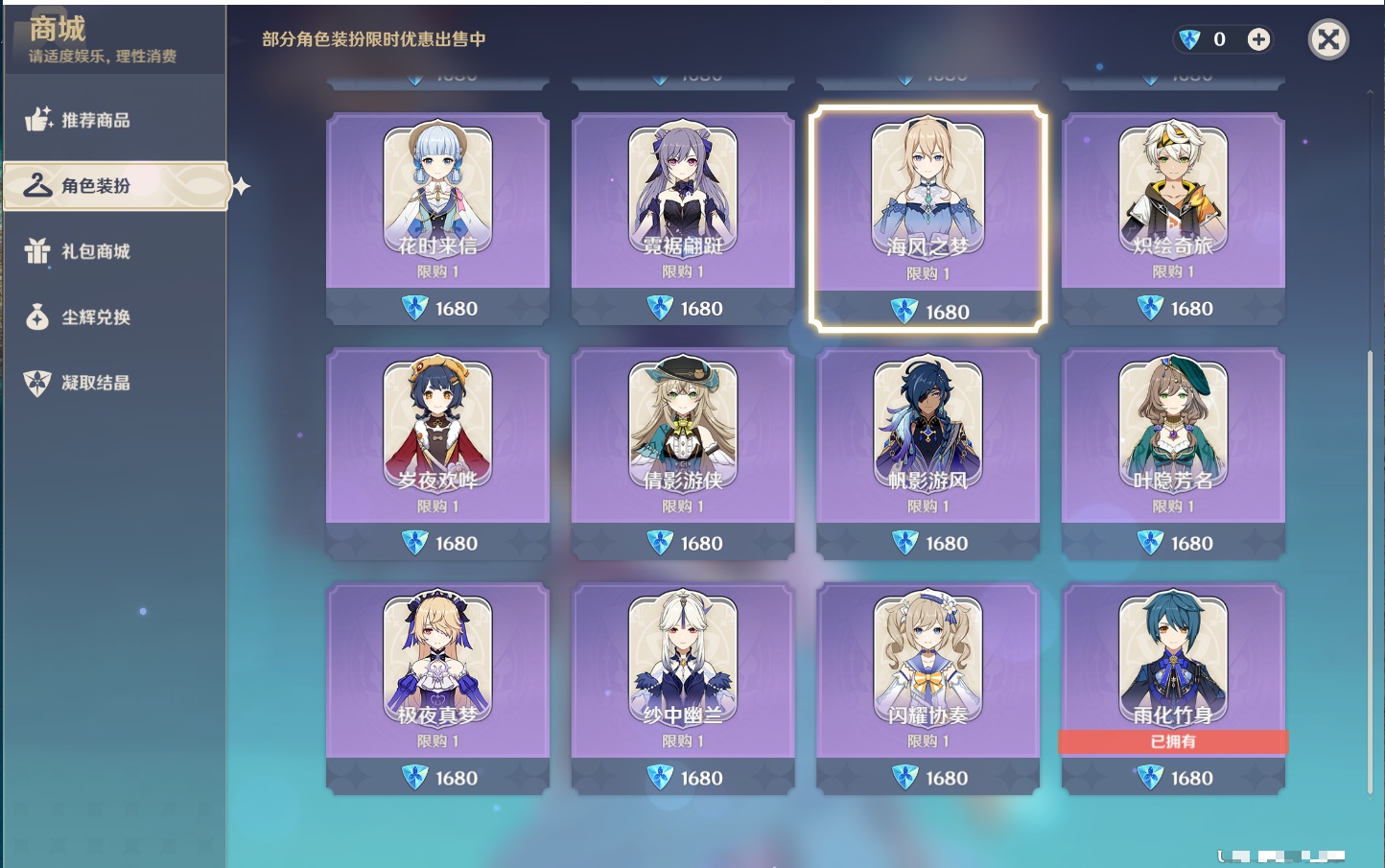 YSMK42232原神账号详情图43