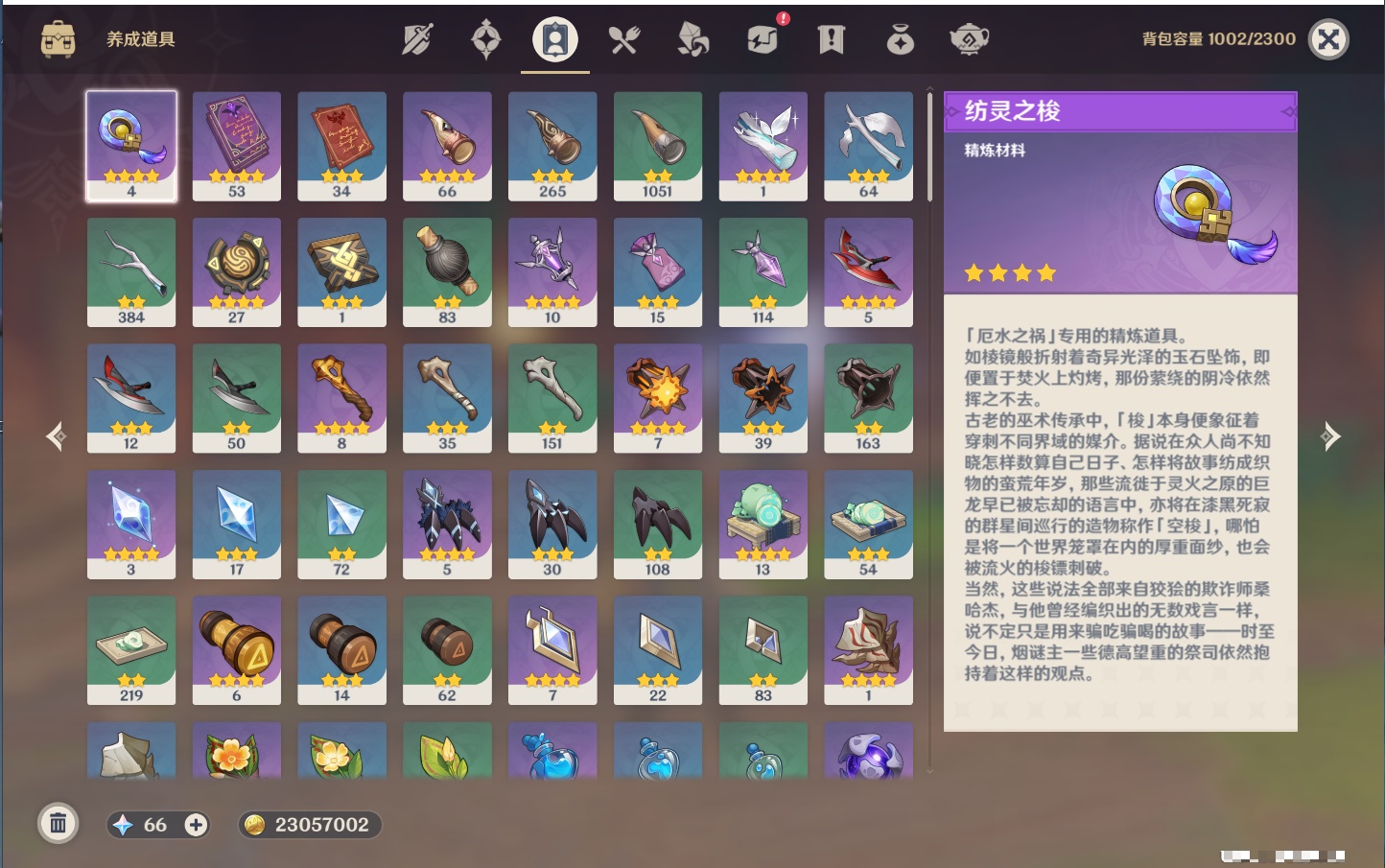 YSMK42231原神账号详情图40