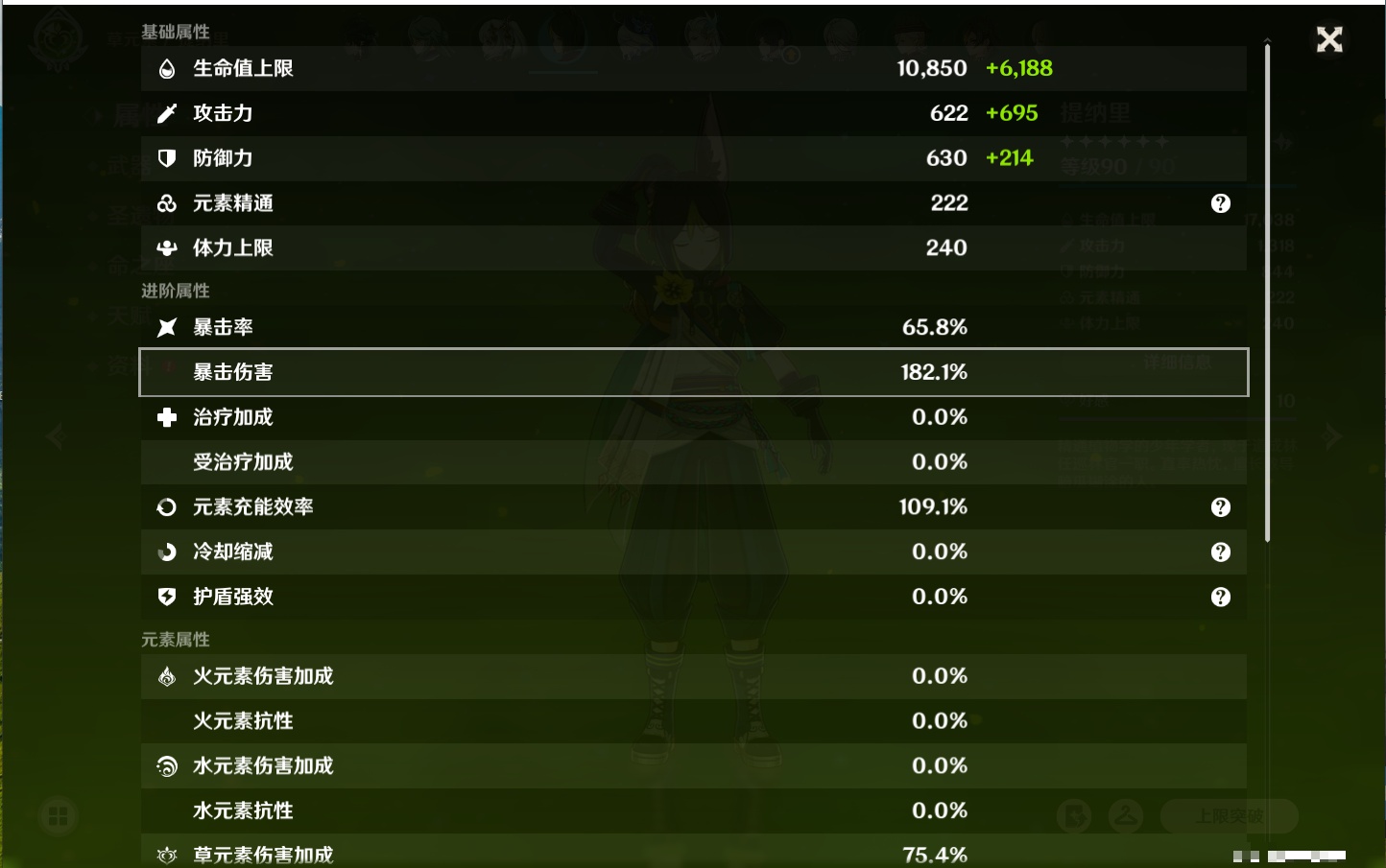 YSMK42233原神账号详情图17