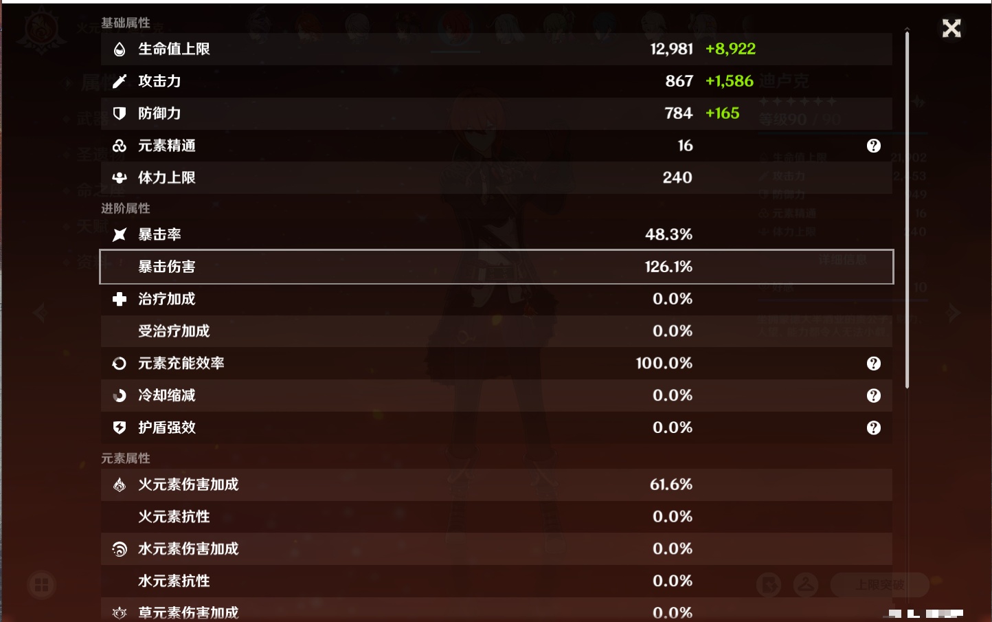 YSMK42234原神账号详情图18