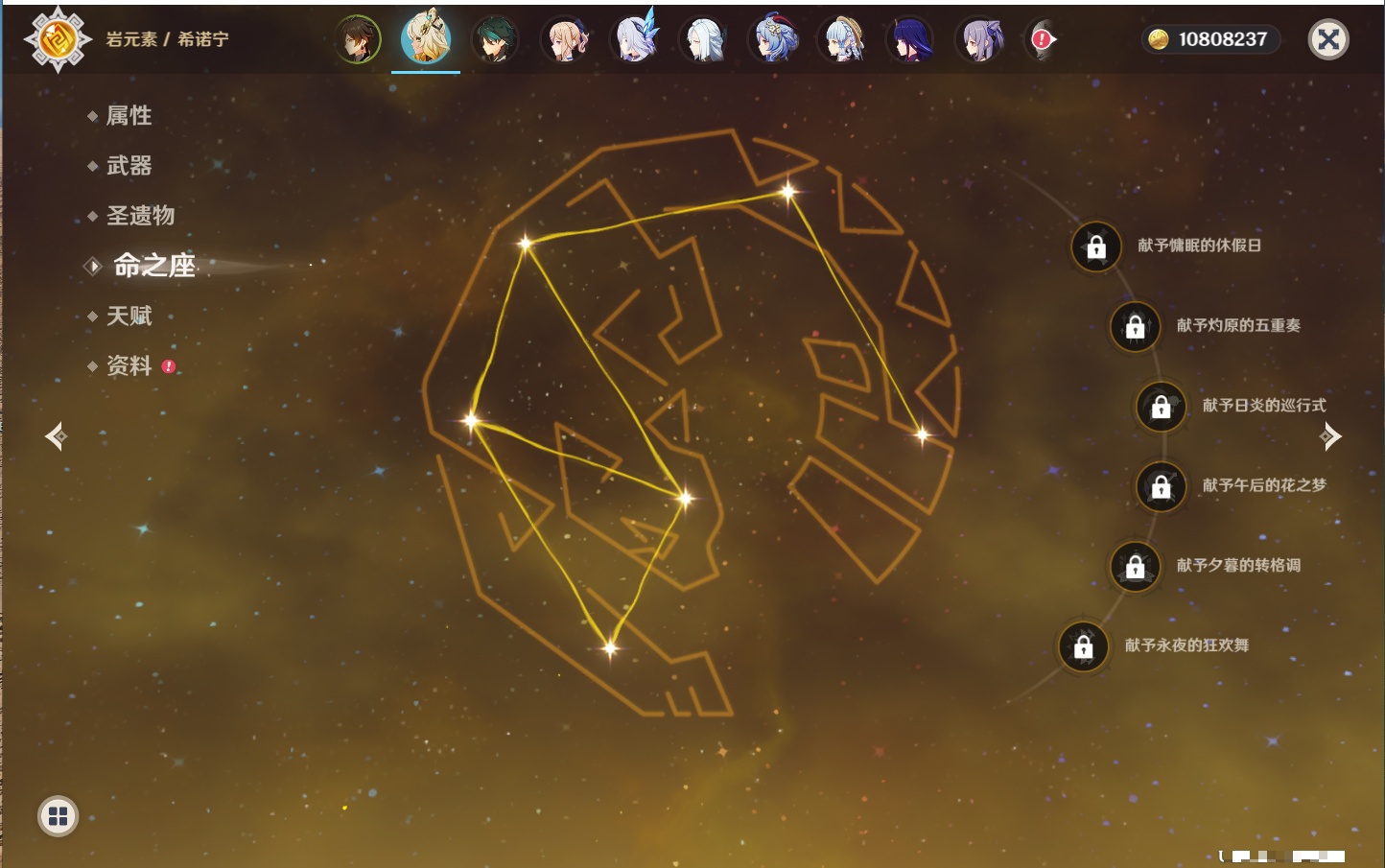 YSMK42228原神账号详情图49