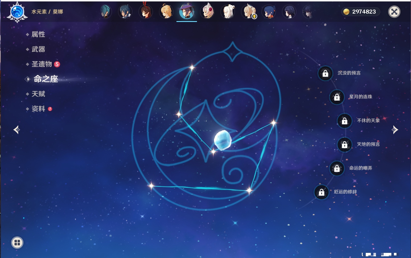 YSMK42227原神账号详情图3