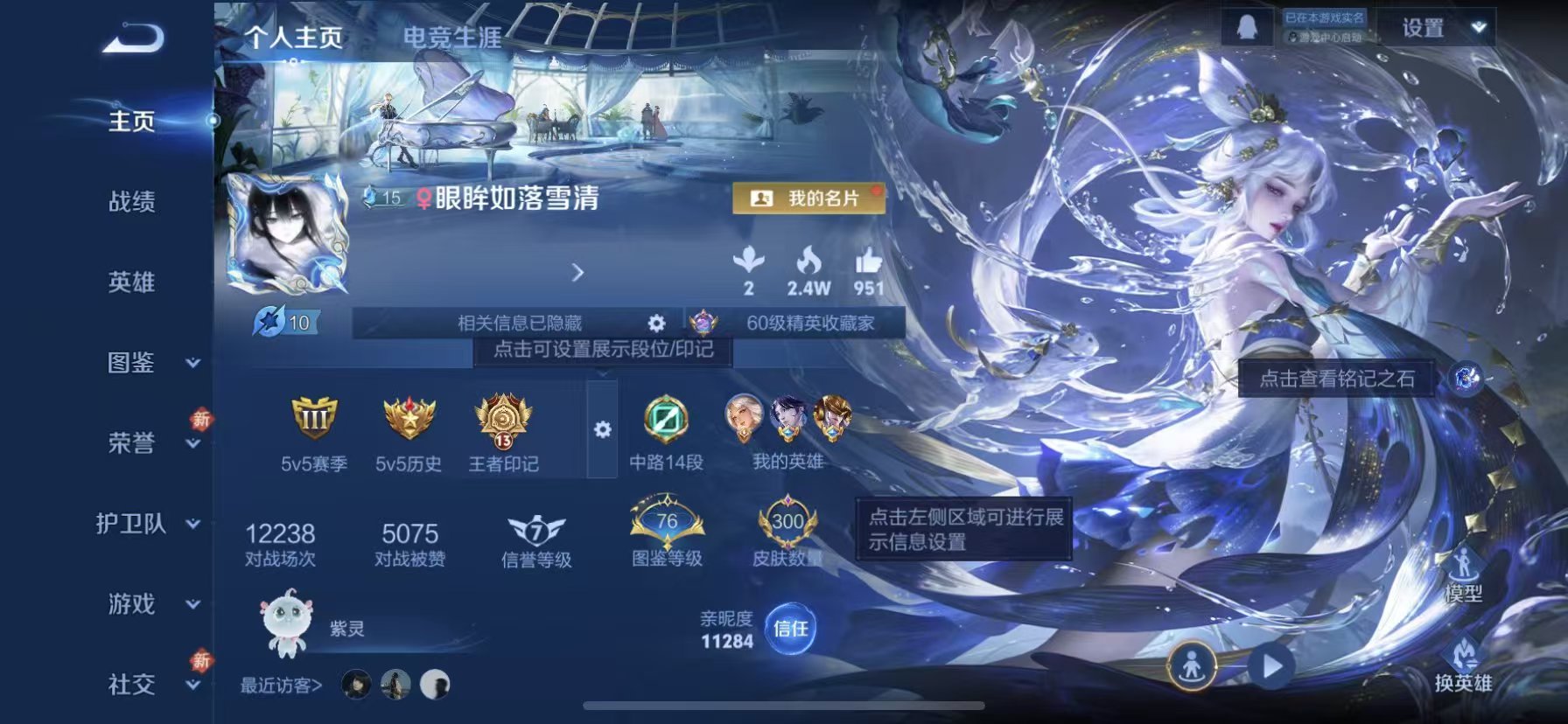 WZCMW4159059王者荣耀账号详情图2 WZCMW4159059王者荣耀账号详情图2