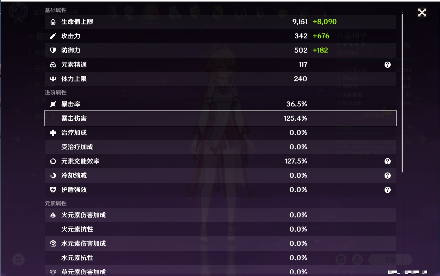 YSMK42231原神账号详情图17