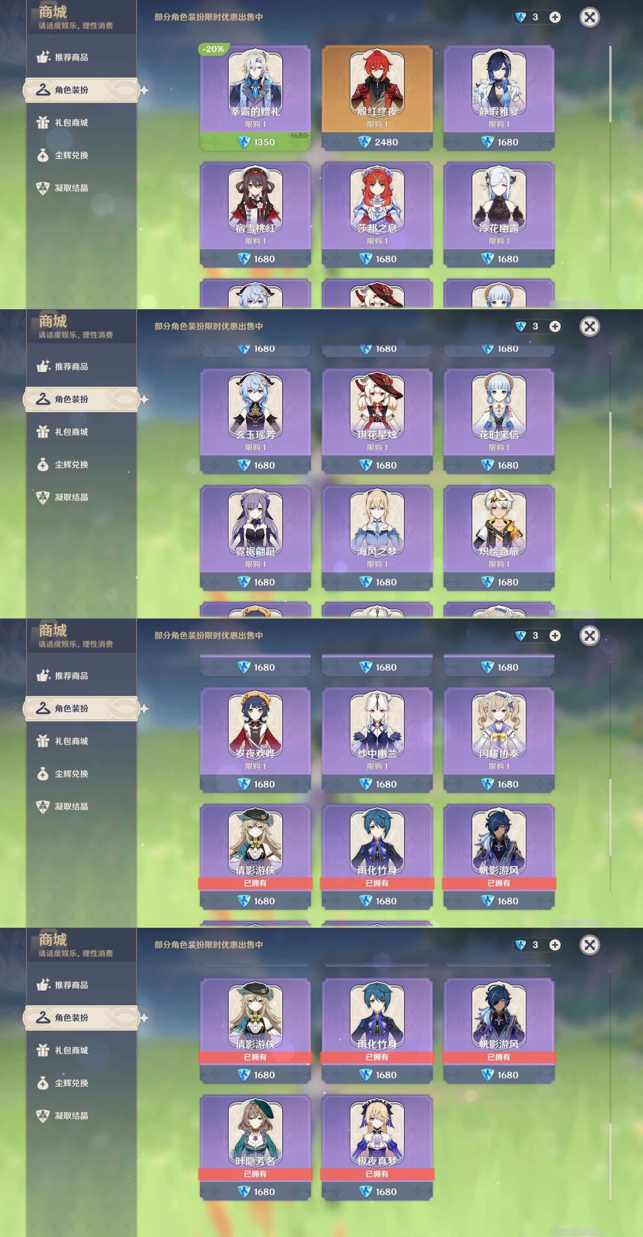 YSMK42235原神账号详情图35