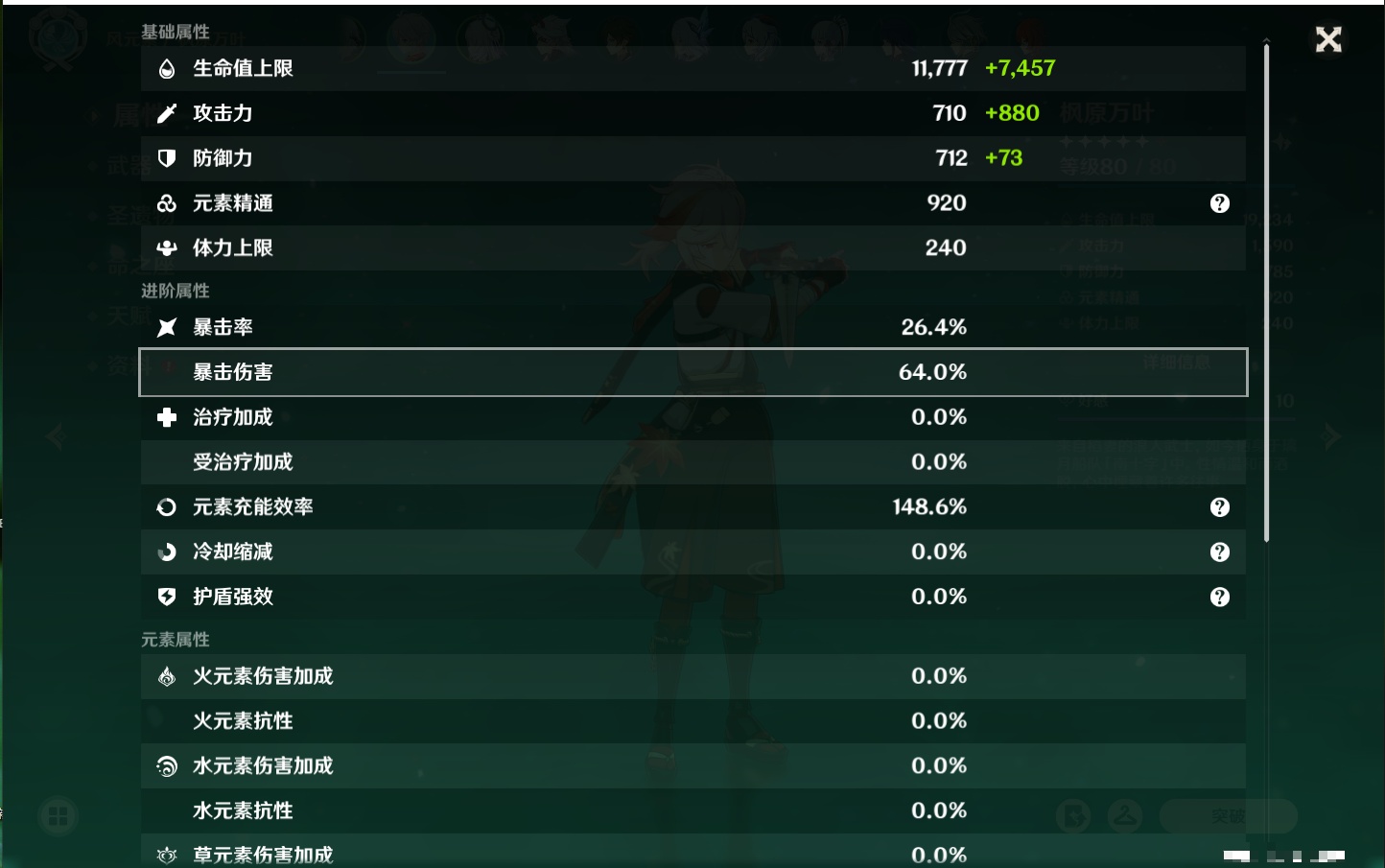 YSMK42242原神账号详情图61